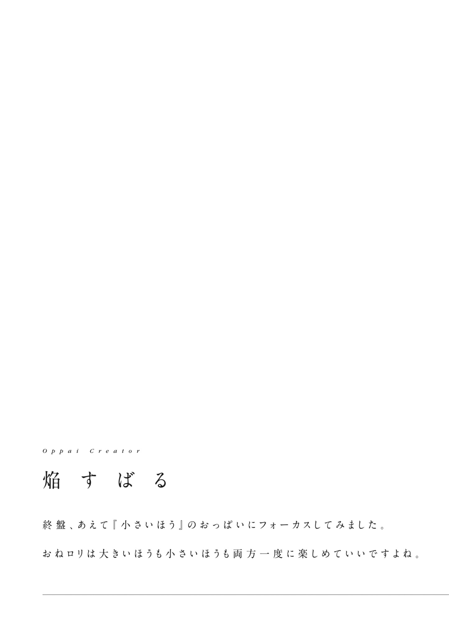 [日本漫画] [アンソロジー] どんなおっぱいがお好きですか？ キミの好きなおっぱいがきっと見つかるアンソロジー 单本,单女,女学生制服,单男#[167P]-161