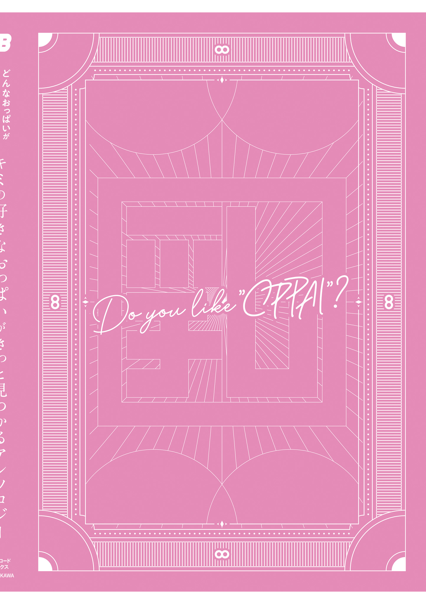 [日本漫画] [アンソロジー] どんなおっぱいがお好きですか？ キミの好きなおっぱいがきっと見つかるアンソロジー 单本,单女,女学生制服,单男#[167P]-164