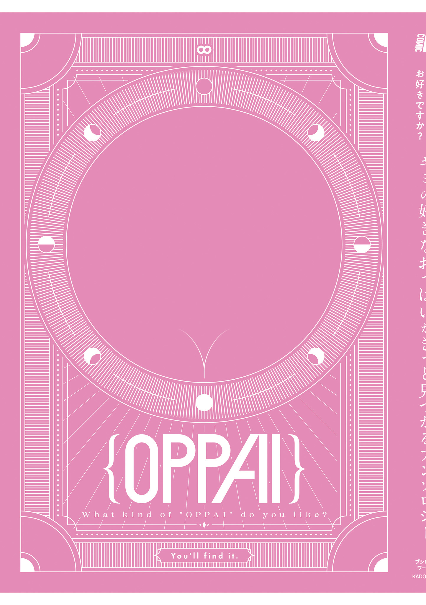 [日本漫画] [アンソロジー] どんなおっぱいがお好きですか？ キミの好きなおっぱいがきっと見つかるアンソロジー 单本,单女,女学生制服,单男#[167P]-165