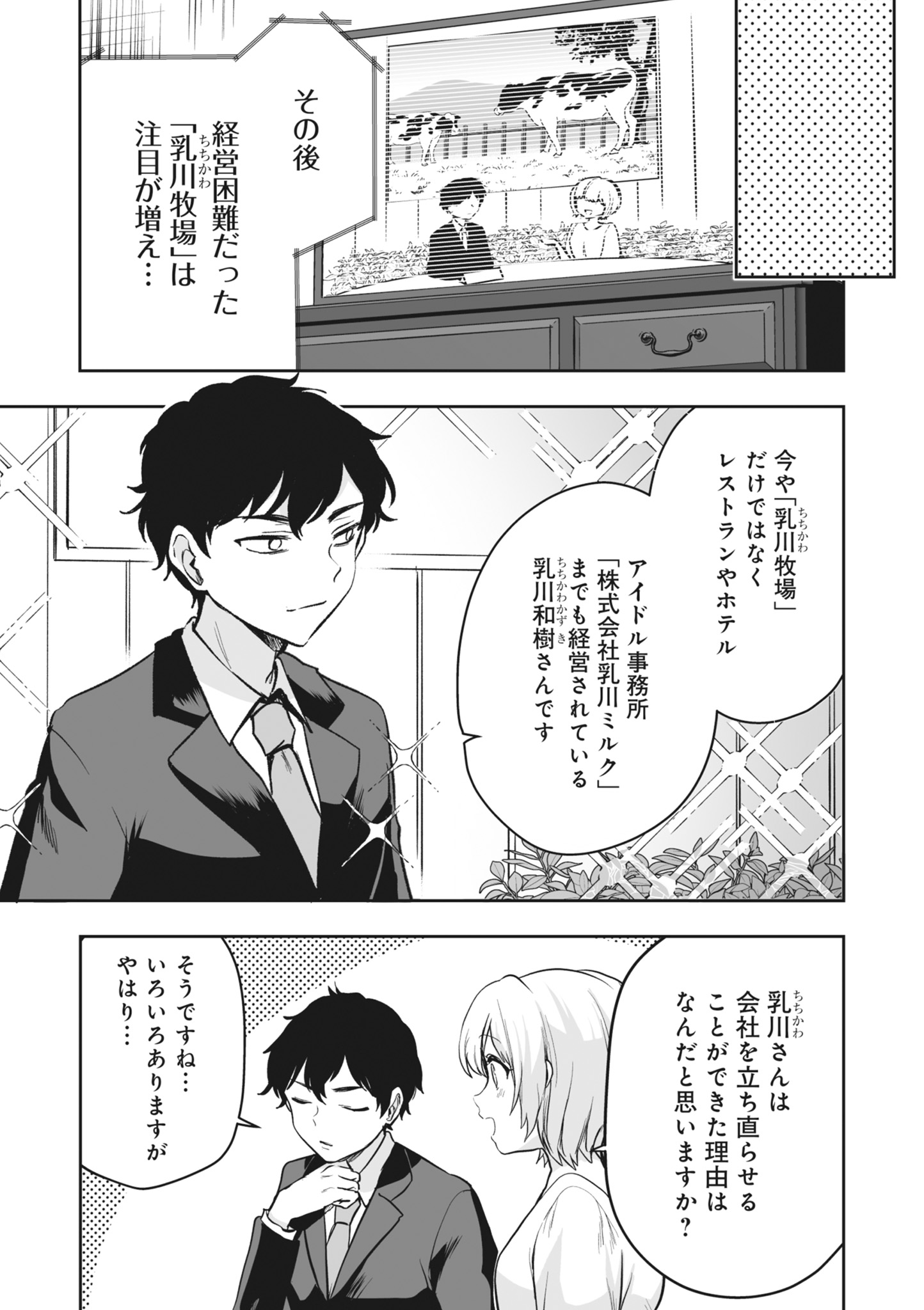 [日本漫画] [アンソロジー] どんなおっぱいがお好きですか？ キミの好きなおっぱいがきっと見つかるアンソロジー 单本,单女,女学生制服,单男#[167P]-21