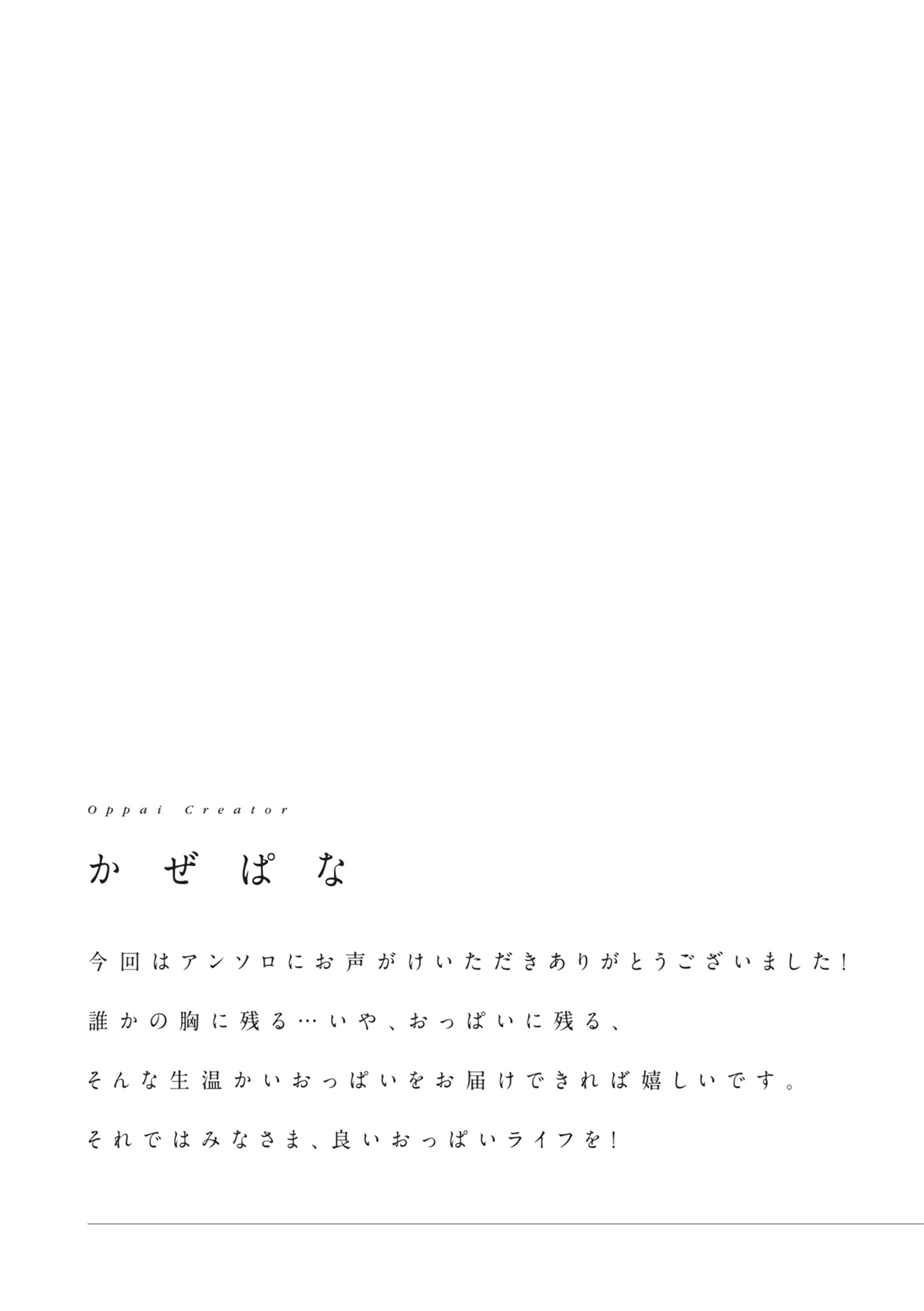 [日本漫画] [アンソロジー] どんなおっぱいがお好きですか？ キミの好きなおっぱいがきっと見つかるアンソロジー 单本,单女,女学生制服,单男#[167P]-23