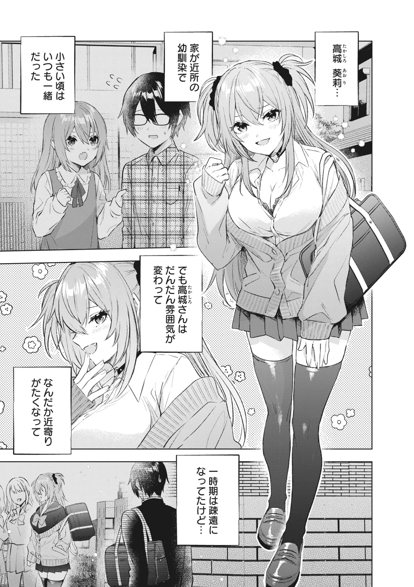 [日本漫画] [アンソロジー] どんなおっぱいがお好きですか？ キミの好きなおっぱいがきっと見つかるアンソロジー 单本,单女,女学生制服,单男#[167P]-27