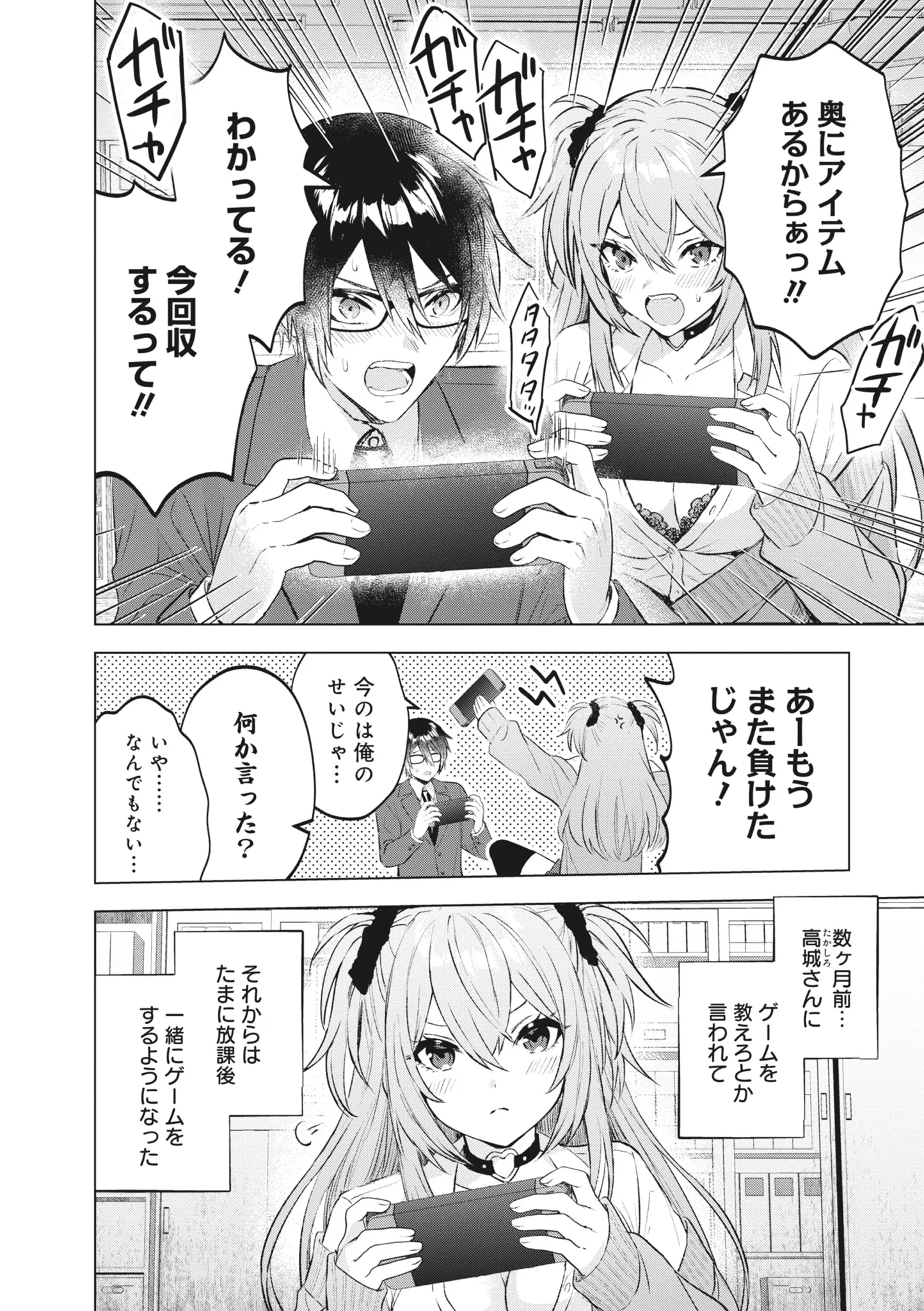 [日本漫画] [アンソロジー] どんなおっぱいがお好きですか？ キミの好きなおっぱいがきっと見つかるアンソロジー 单本,单女,女学生制服,单男#[167P]-30