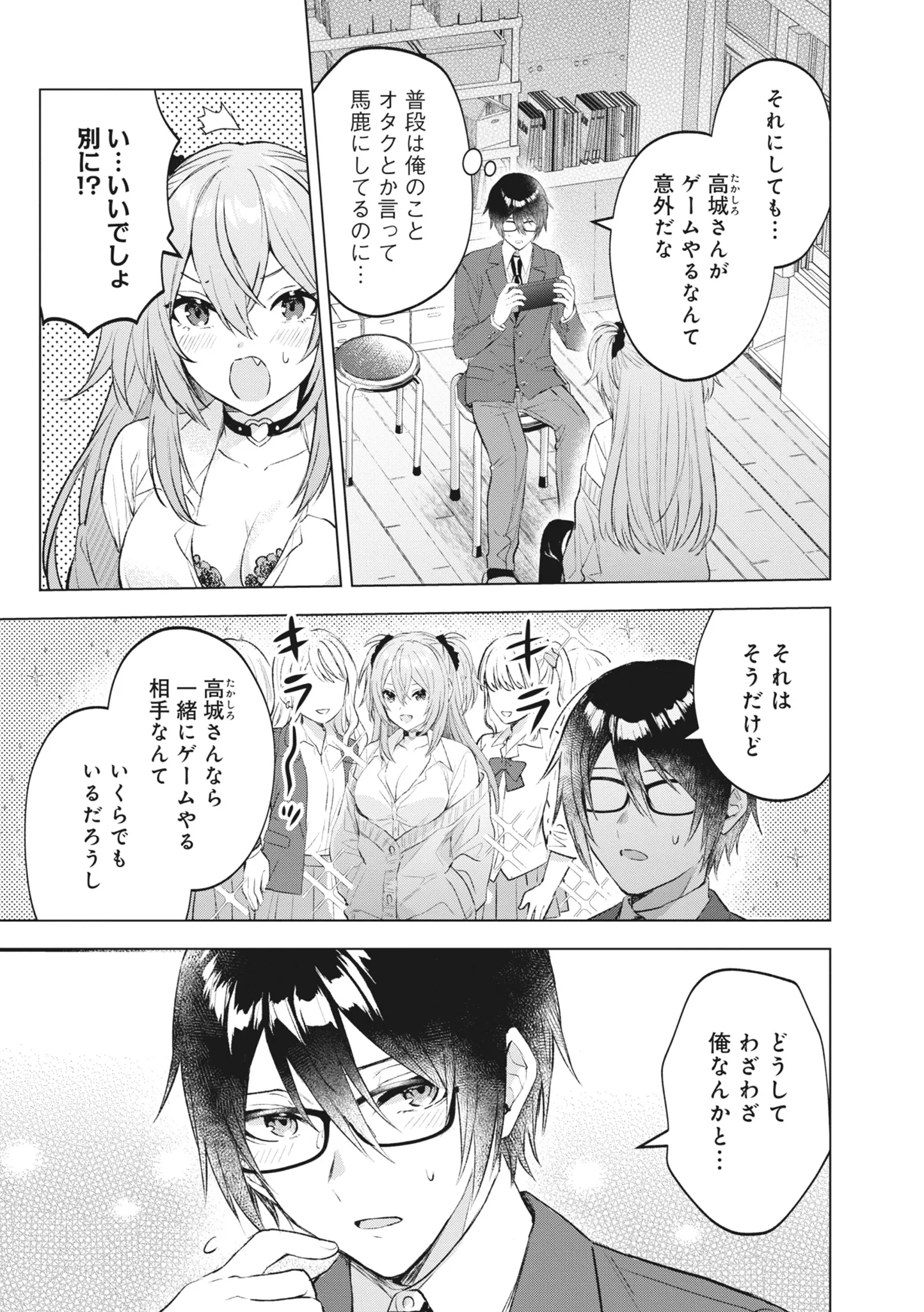 [日本漫画] [アンソロジー] どんなおっぱいがお好きですか？ キミの好きなおっぱいがきっと見つかるアンソロジー 单本,单女,女学生制服,单男#[167P]-31