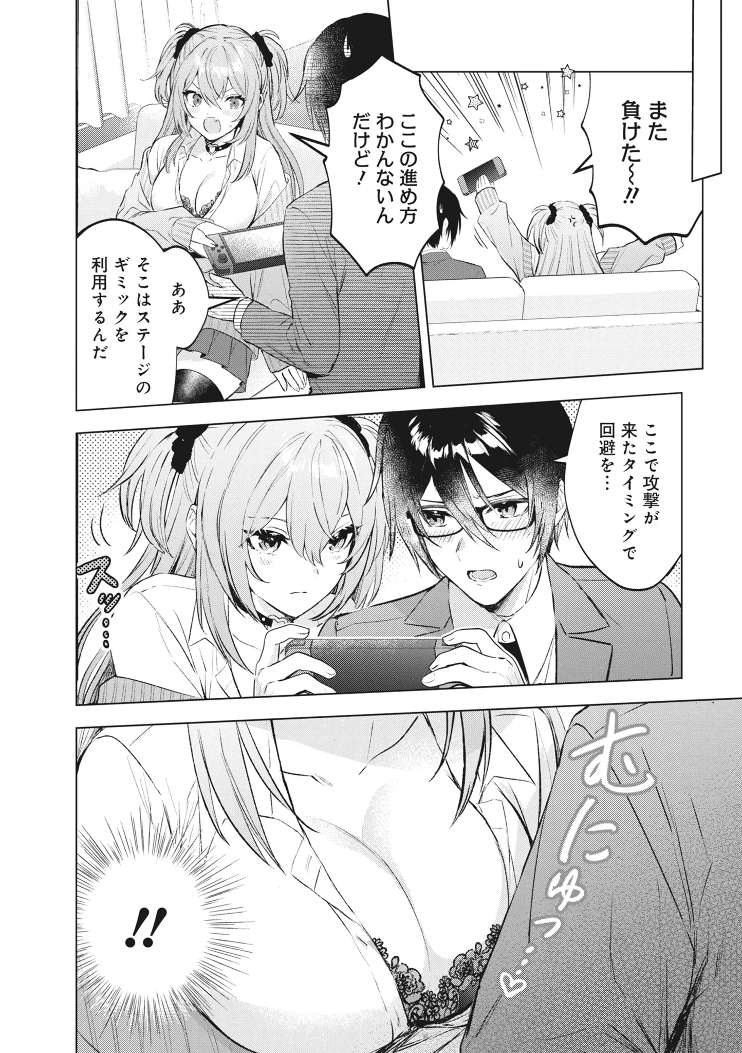 [日本漫画] [アンソロジー] どんなおっぱいがお好きですか？ キミの好きなおっぱいがきっと見つかるアンソロジー 单本,单女,女学生制服,单男#[167P]-36