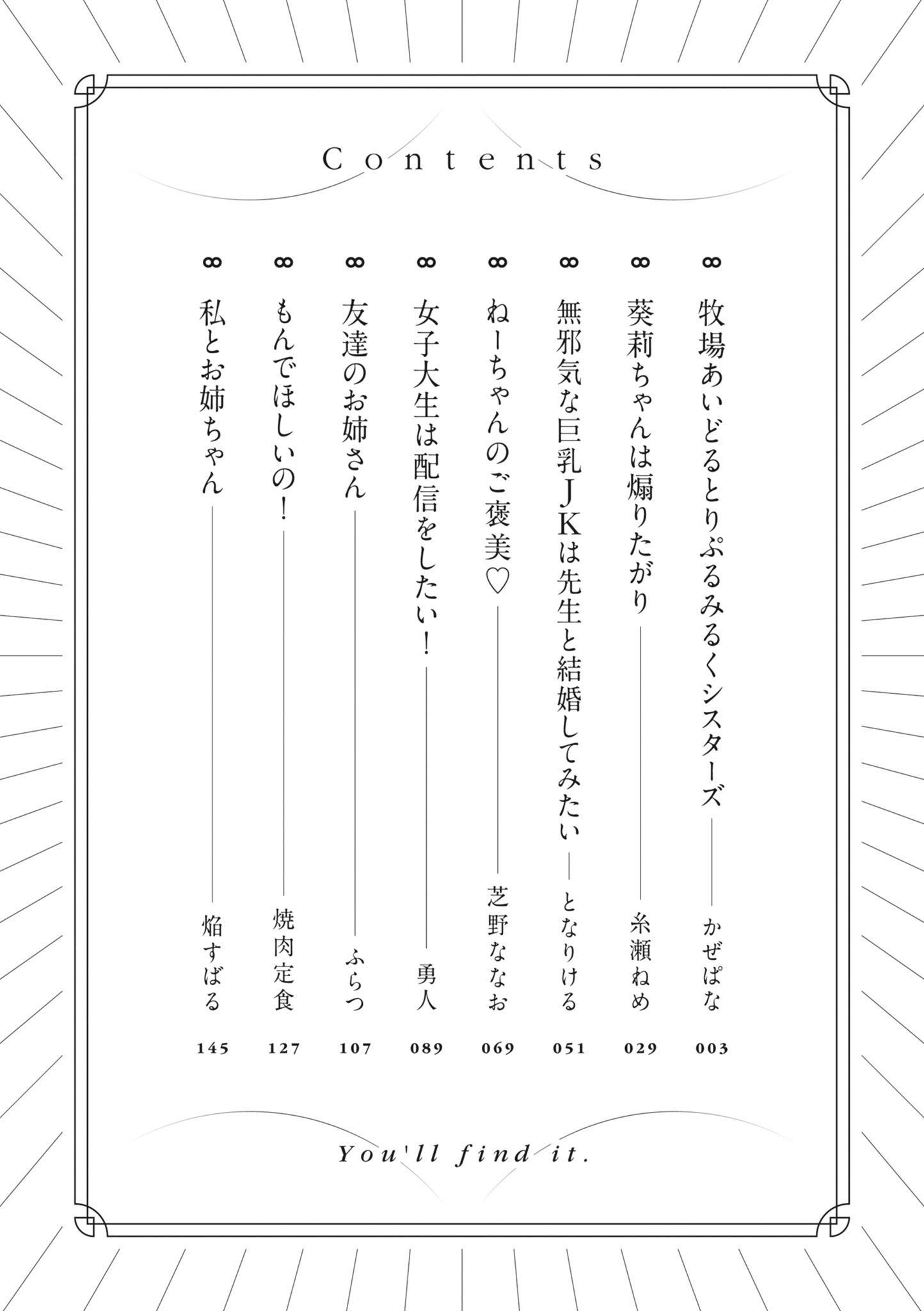 [日本漫画] [アンソロジー] どんなおっぱいがお好きですか？ キミの好きなおっぱいがきっと見つかるアンソロジー 单本,单女,女学生制服,单男#[167P]-4
