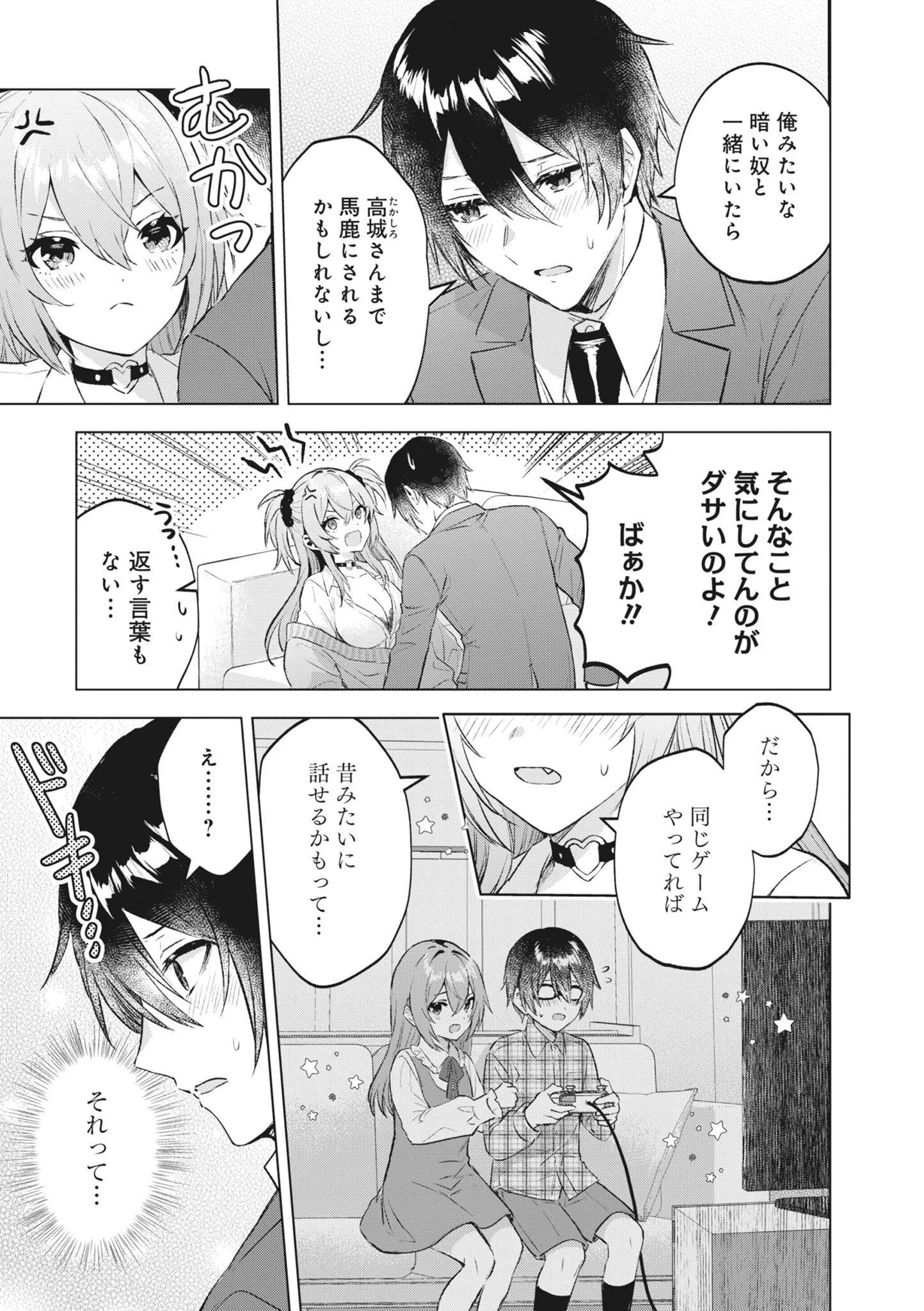 [日本漫画] [アンソロジー] どんなおっぱいがお好きですか？ キミの好きなおっぱいがきっと見つかるアンソロジー 单本,单女,女学生制服,单男#[167P]-41