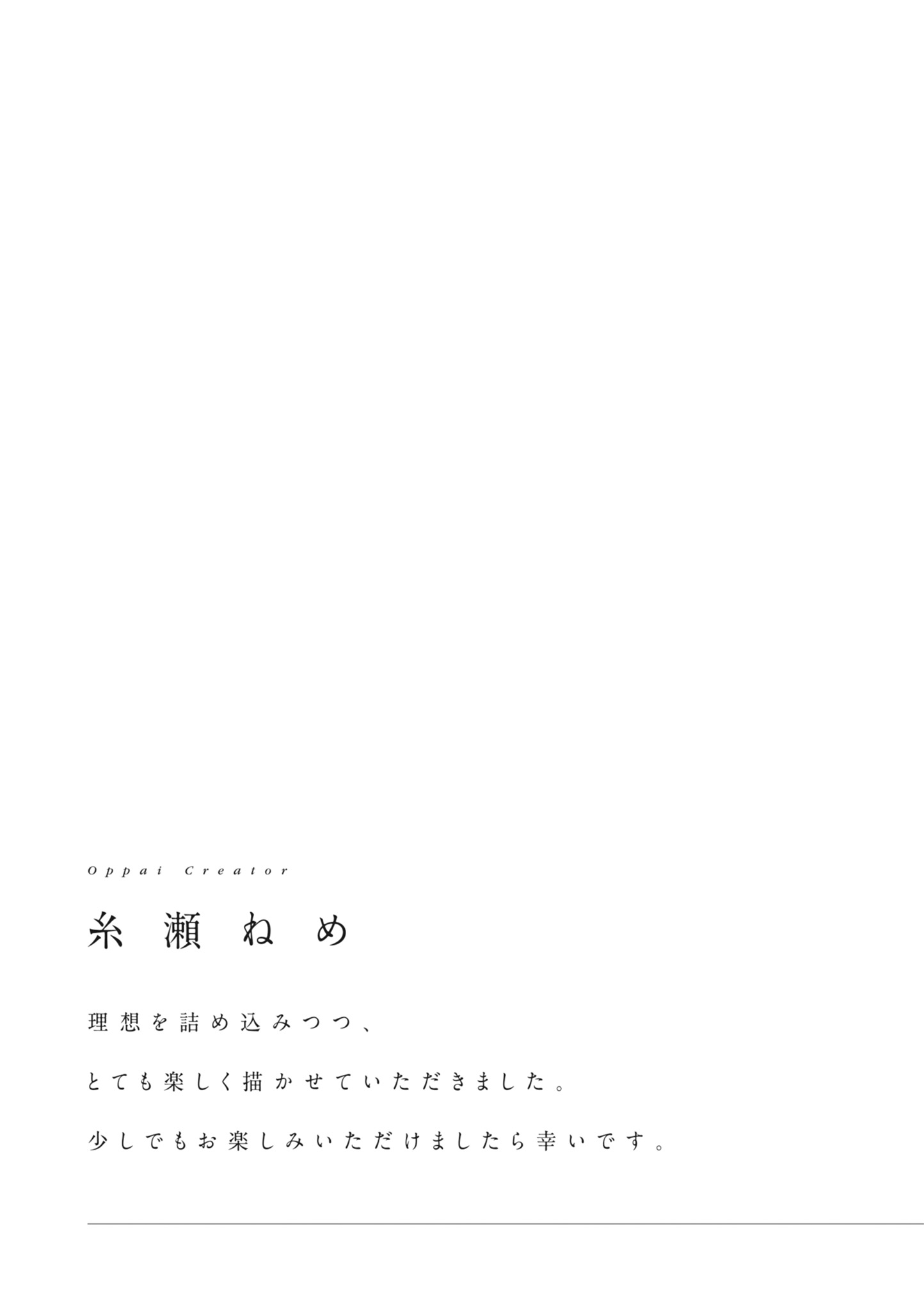 [日本漫画] [アンソロジー] どんなおっぱいがお好きですか？ キミの好きなおっぱいがきっと見つかるアンソロジー 单本,单女,女学生制服,单男#[167P]-49