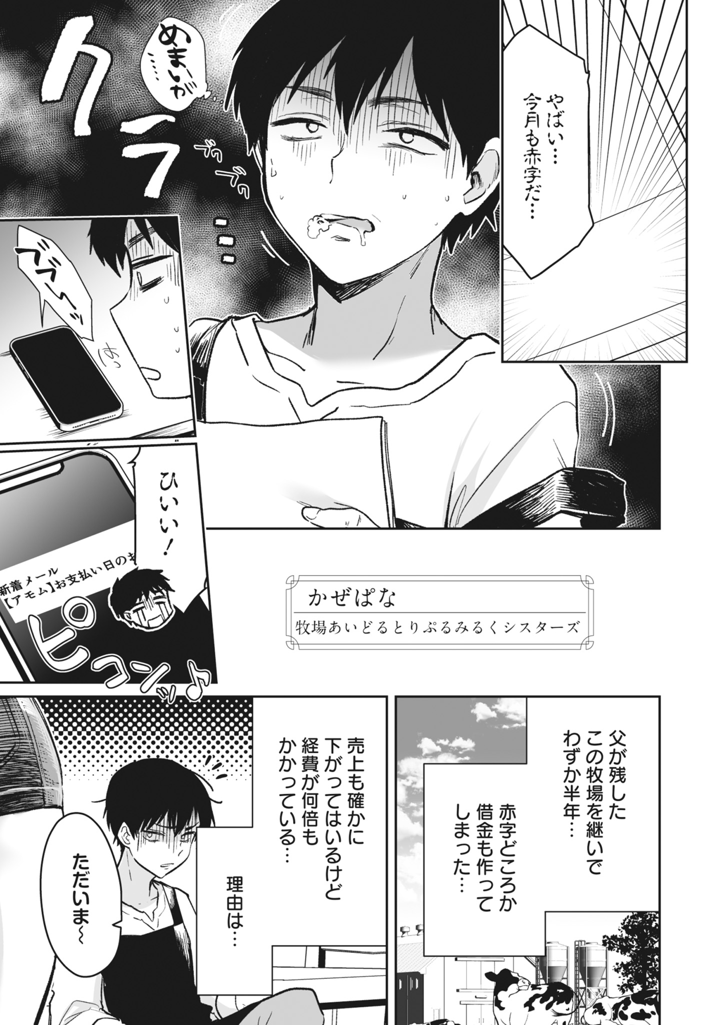 [日本漫画] [アンソロジー] どんなおっぱいがお好きですか？ キミの好きなおっぱいがきっと見つかるアンソロジー 单本,单女,女学生制服,单男#[167P]-5