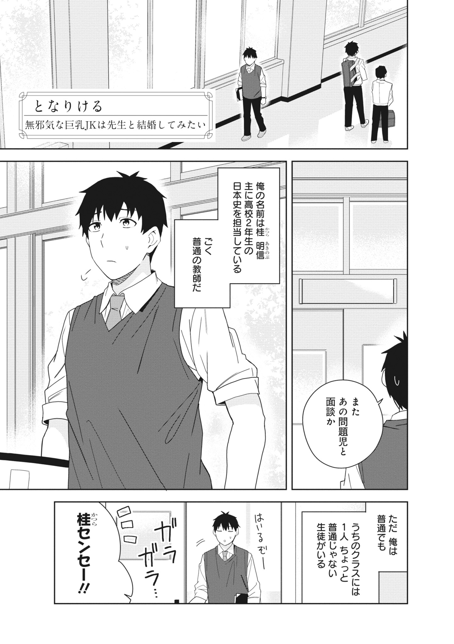 [日本漫画] [アンソロジー] どんなおっぱいがお好きですか？ キミの好きなおっぱいがきっと見つかるアンソロジー 单本,单女,女学生制服,单男#[167P]-51