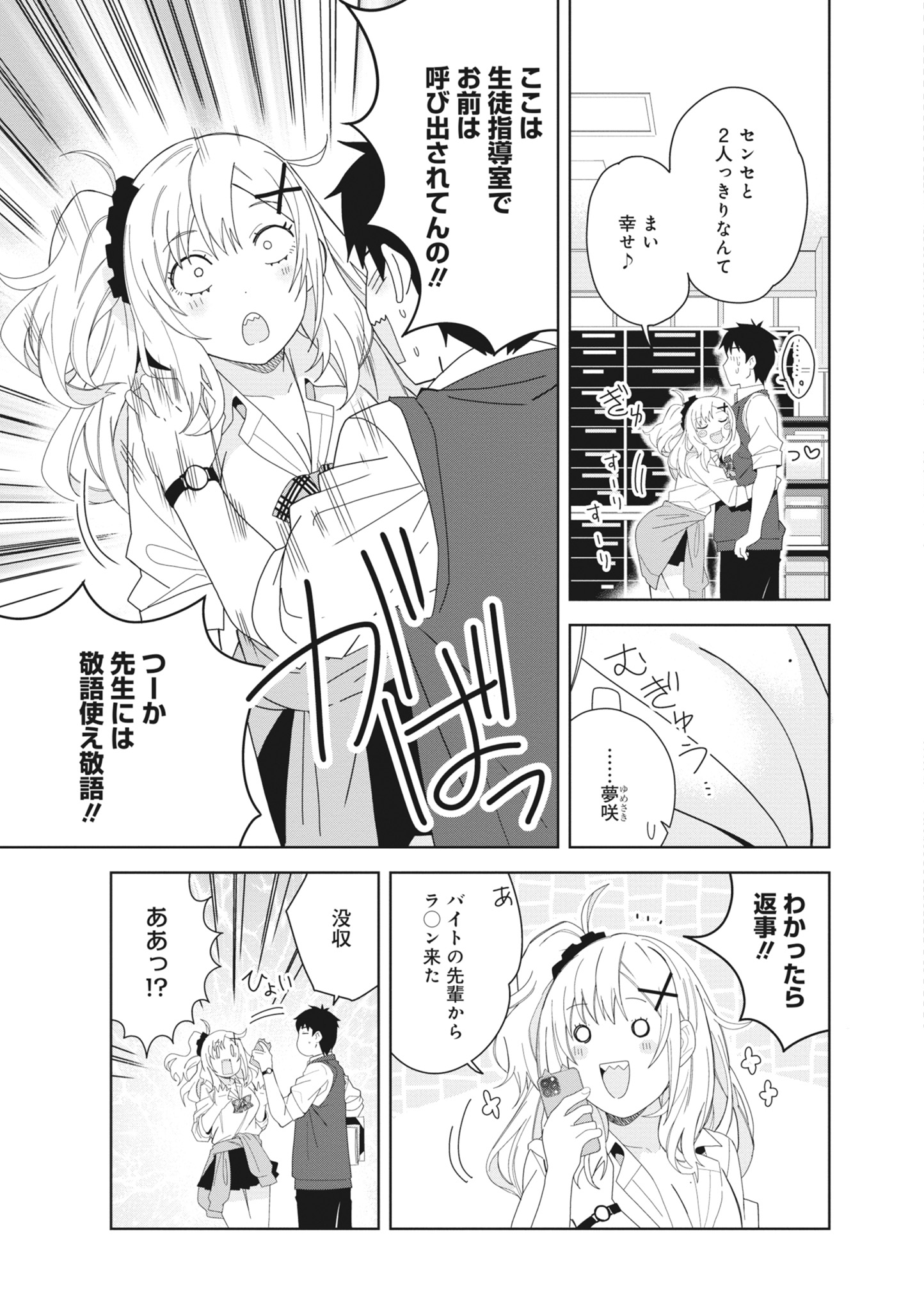 [日本漫画] [アンソロジー] どんなおっぱいがお好きですか？ キミの好きなおっぱいがきっと見つかるアンソロジー 单本,单女,女学生制服,单男#[167P]-53
