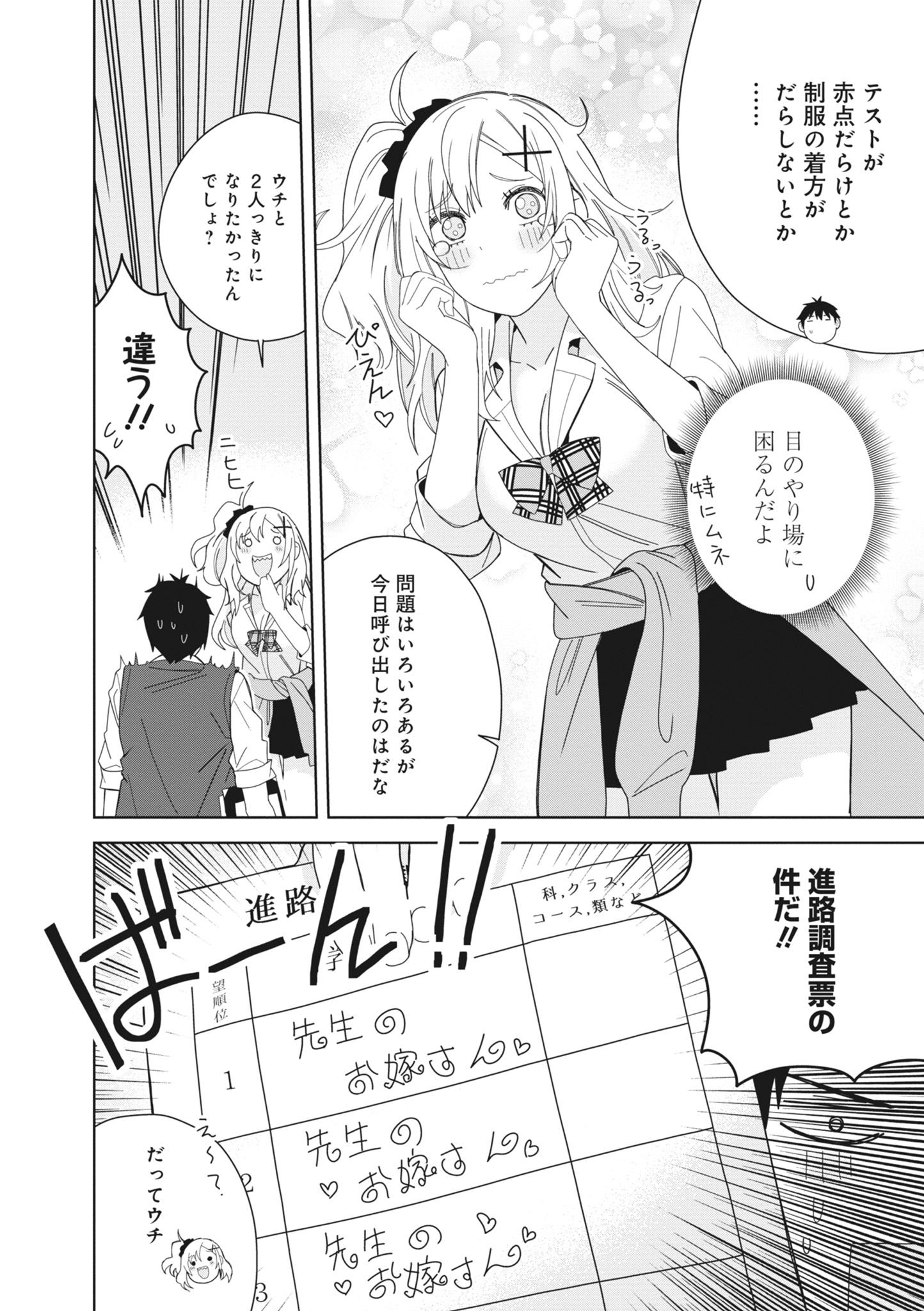 [日本漫画] [アンソロジー] どんなおっぱいがお好きですか？ キミの好きなおっぱいがきっと見つかるアンソロジー 单本,单女,女学生制服,单男#[167P]-54