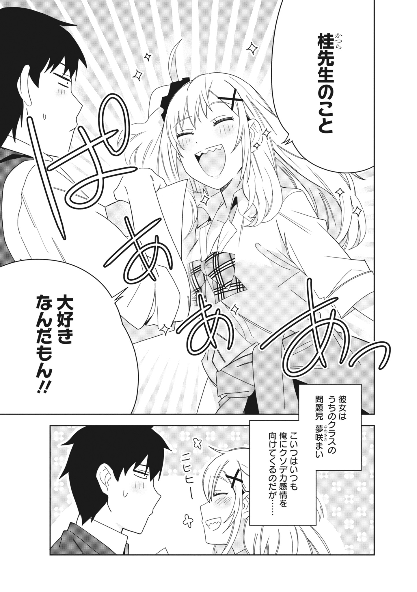 [日本漫画] [アンソロジー] どんなおっぱいがお好きですか？ キミの好きなおっぱいがきっと見つかるアンソロジー 单本,单女,女学生制服,单男#[167P]-55
