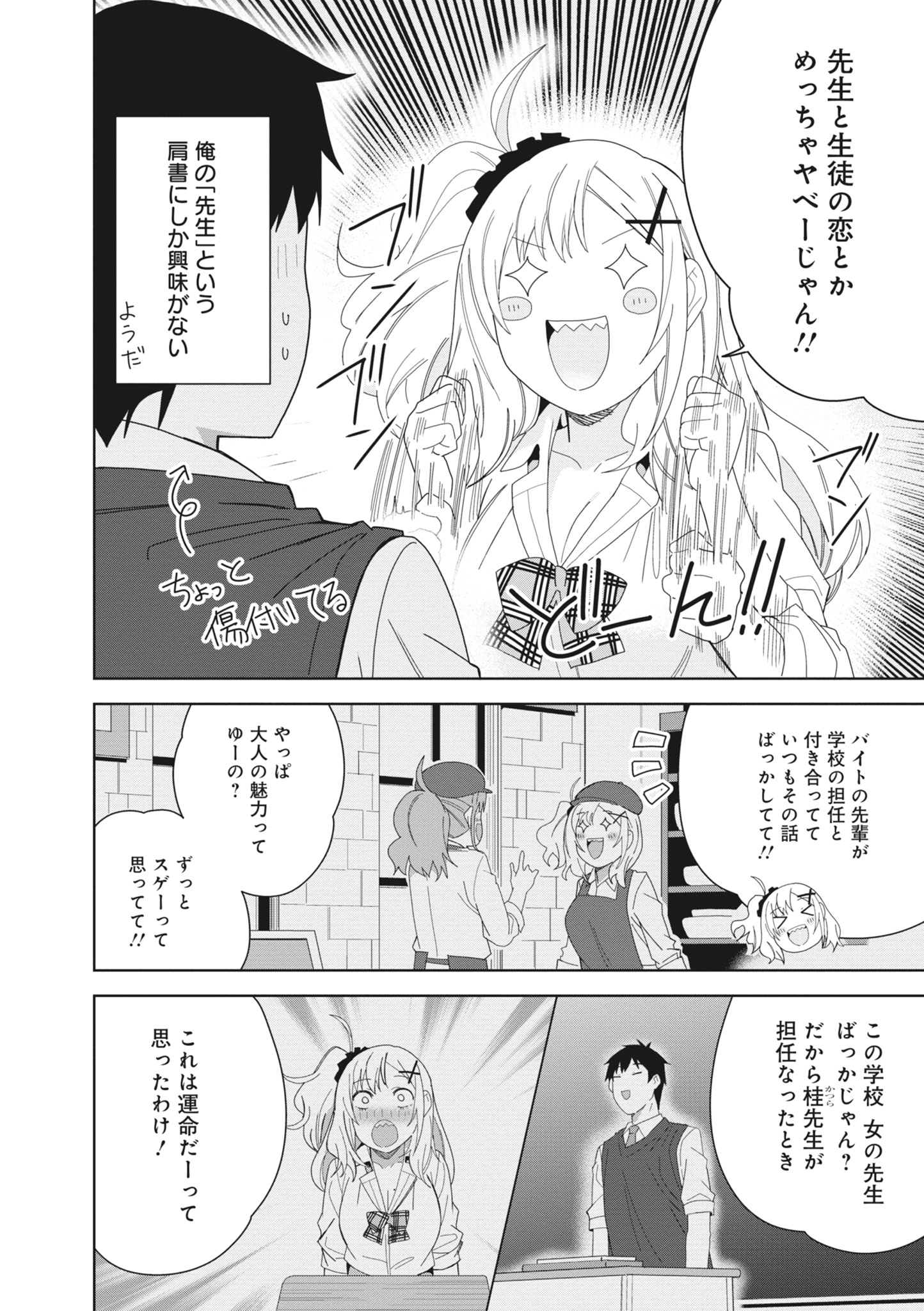[日本漫画] [アンソロジー] どんなおっぱいがお好きですか？ キミの好きなおっぱいがきっと見つかるアンソロジー 单本,单女,女学生制服,单男#[167P]-56