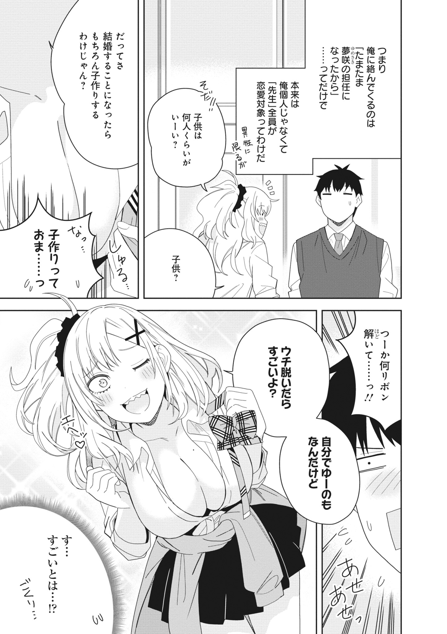 [日本漫画] [アンソロジー] どんなおっぱいがお好きですか？ キミの好きなおっぱいがきっと見つかるアンソロジー 单本,单女,女学生制服,单男#[167P]-57