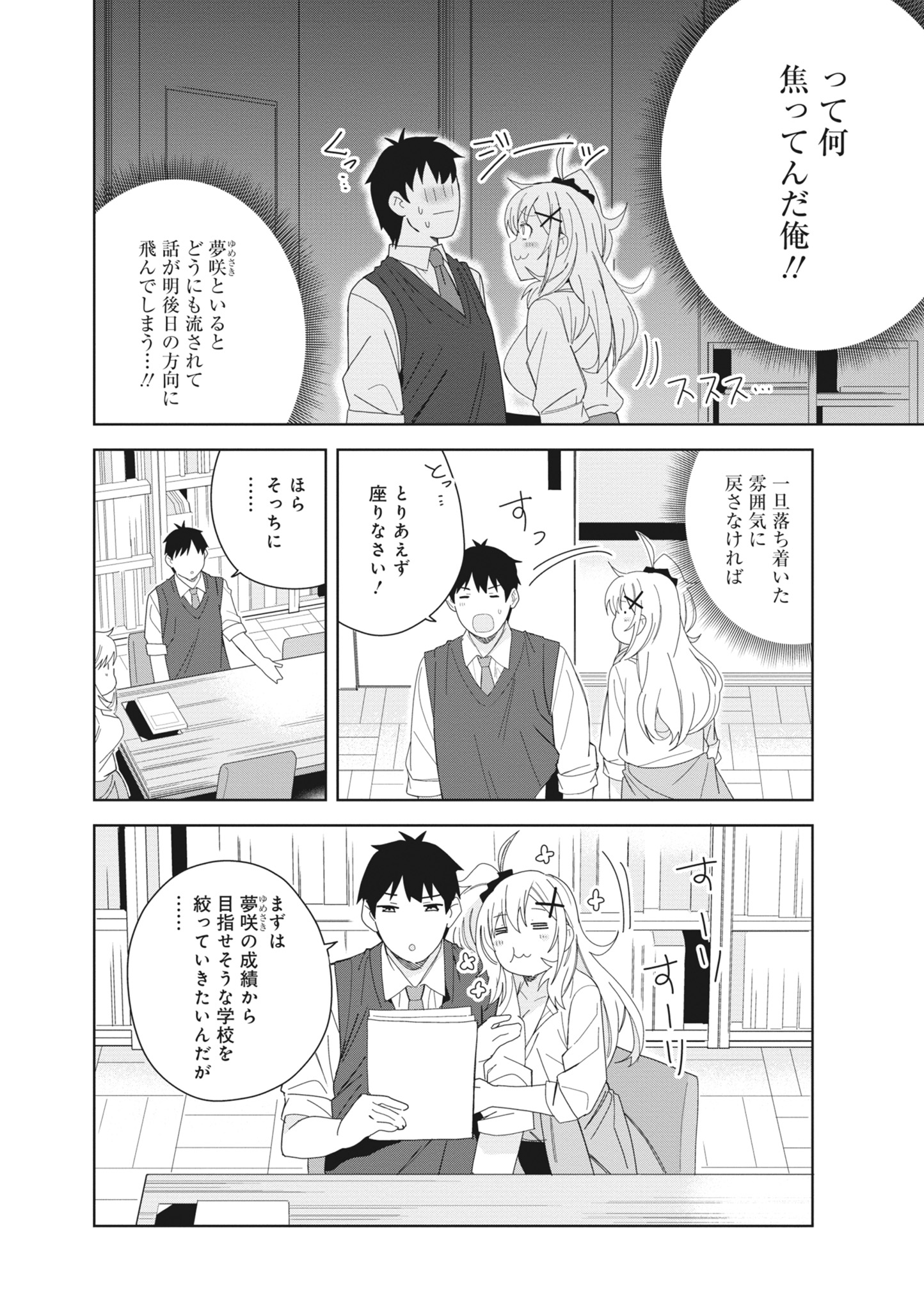 [日本漫画] [アンソロジー] どんなおっぱいがお好きですか？ キミの好きなおっぱいがきっと見つかるアンソロジー 单本,单女,女学生制服,单男#[167P]-58