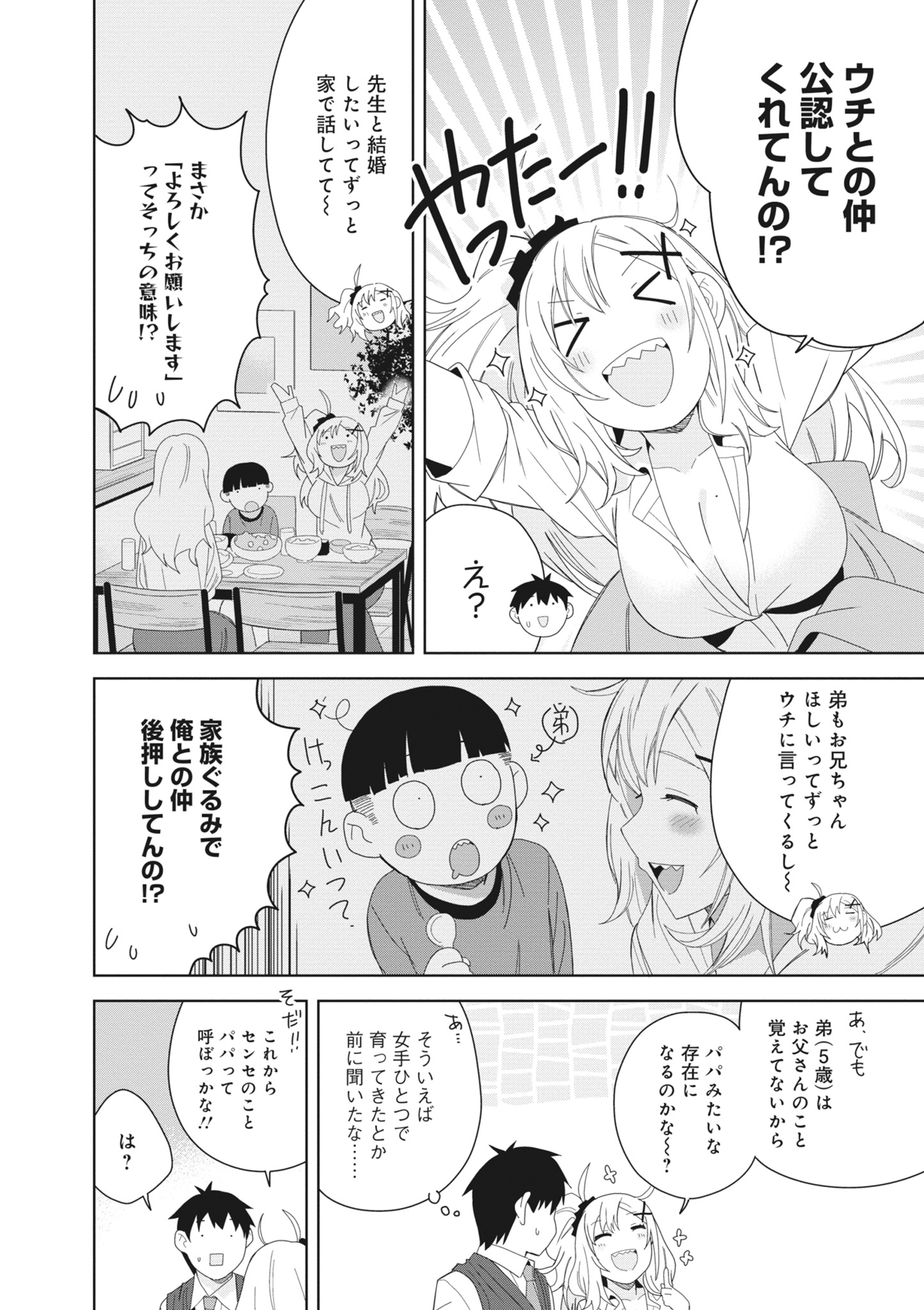 [日本漫画] [アンソロジー] どんなおっぱいがお好きですか？ キミの好きなおっぱいがきっと見つかるアンソロジー 单本,单女,女学生制服,单男#[167P]-60