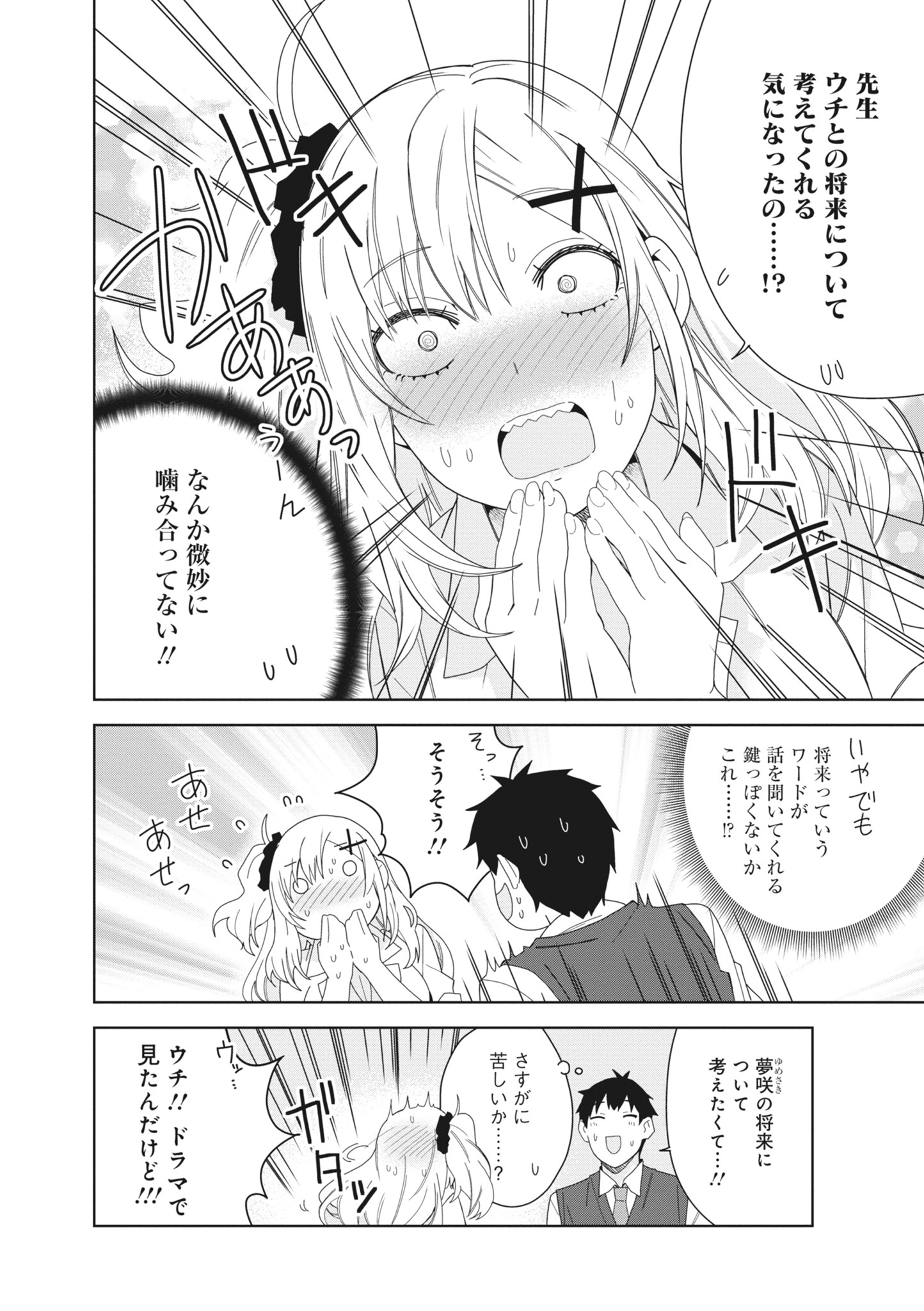 [日本漫画] [アンソロジー] どんなおっぱいがお好きですか？ キミの好きなおっぱいがきっと見つかるアンソロジー 单本,单女,女学生制服,单男#[167P]-62