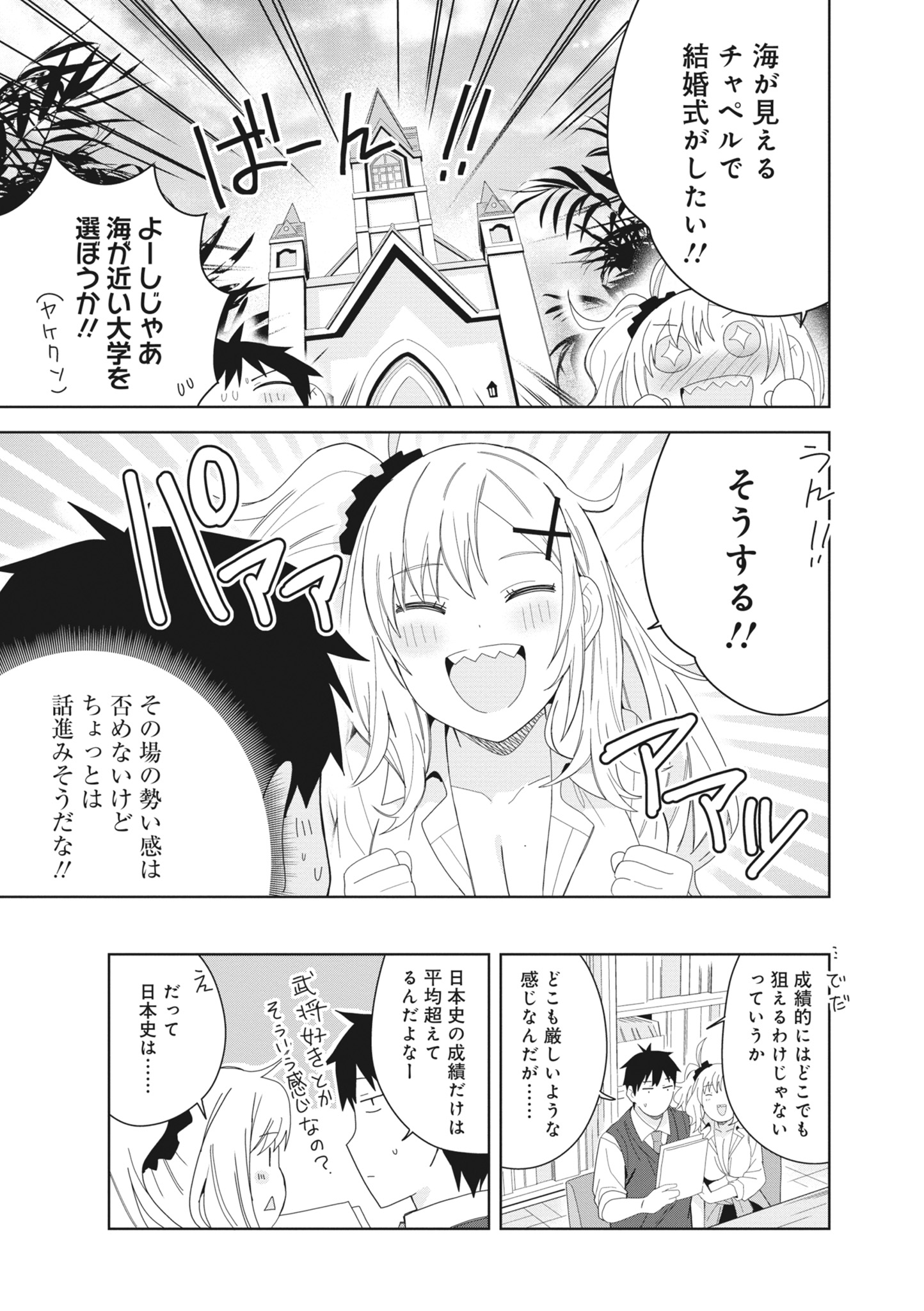 [日本漫画] [アンソロジー] どんなおっぱいがお好きですか？ キミの好きなおっぱいがきっと見つかるアンソロジー 单本,单女,女学生制服,单男#[167P]-63