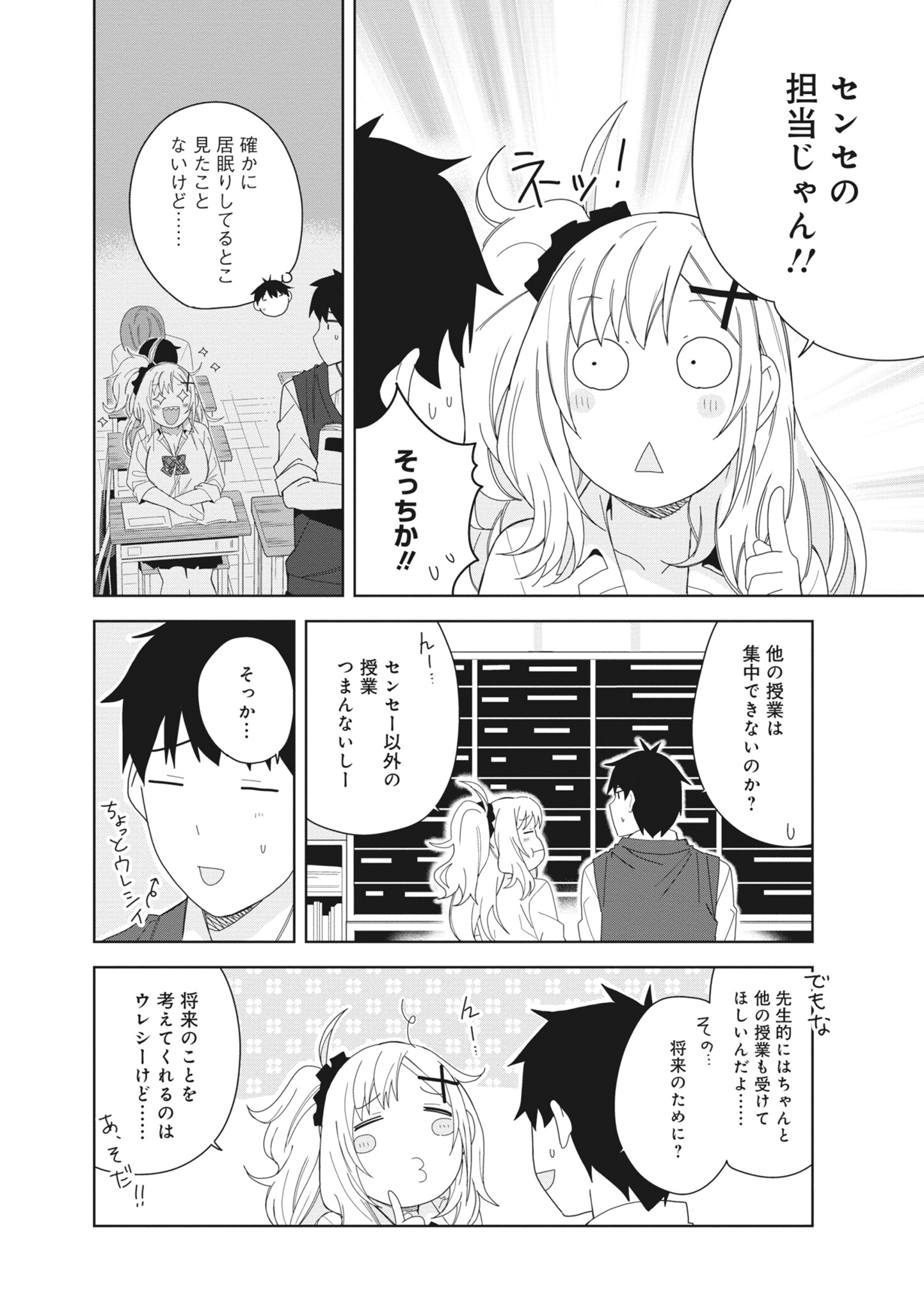 [日本漫画] [アンソロジー] どんなおっぱいがお好きですか？ キミの好きなおっぱいがきっと見つかるアンソロジー 单本,单女,女学生制服,单男#[167P]-64