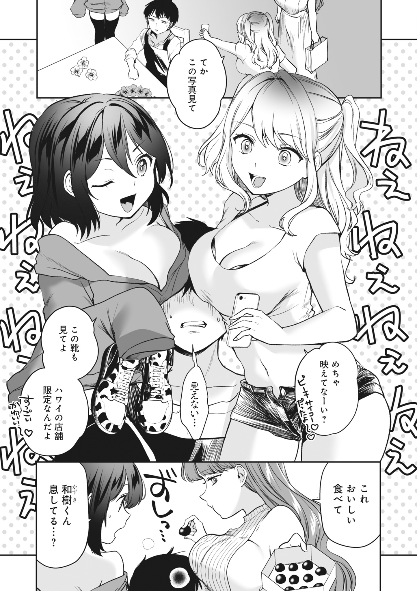 [日本漫画] [アンソロジー] どんなおっぱいがお好きですか？ キミの好きなおっぱいがきっと見つかるアンソロジー 单本,单女,女学生制服,单男#[167P]-9
