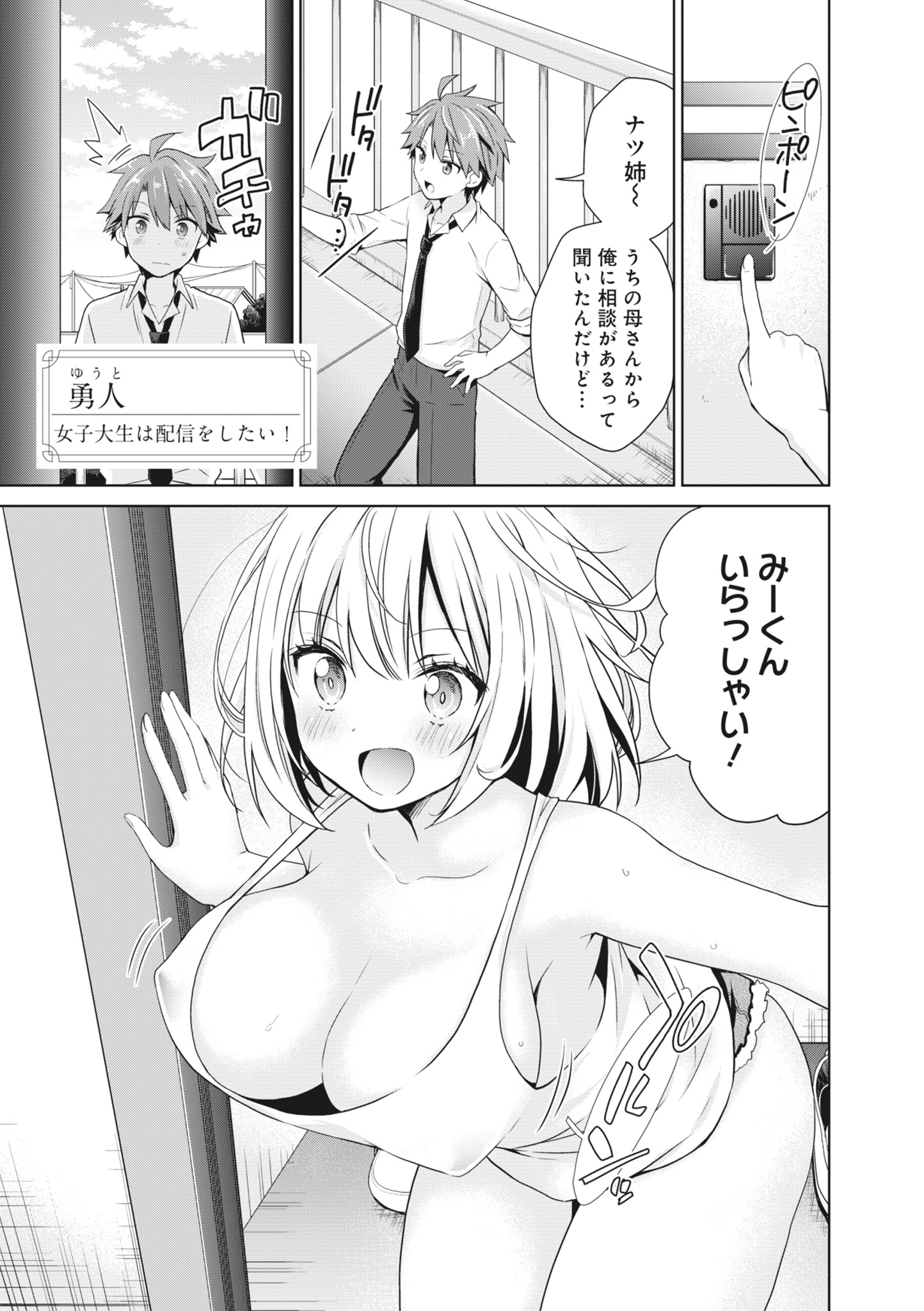 [日本漫画] [アンソロジー] どんなおっぱいがお好きですか？ キミの好きなおっぱいがきっと見つかるアンソロジー 单本,单女,女学生制服,单男#[167P]-91