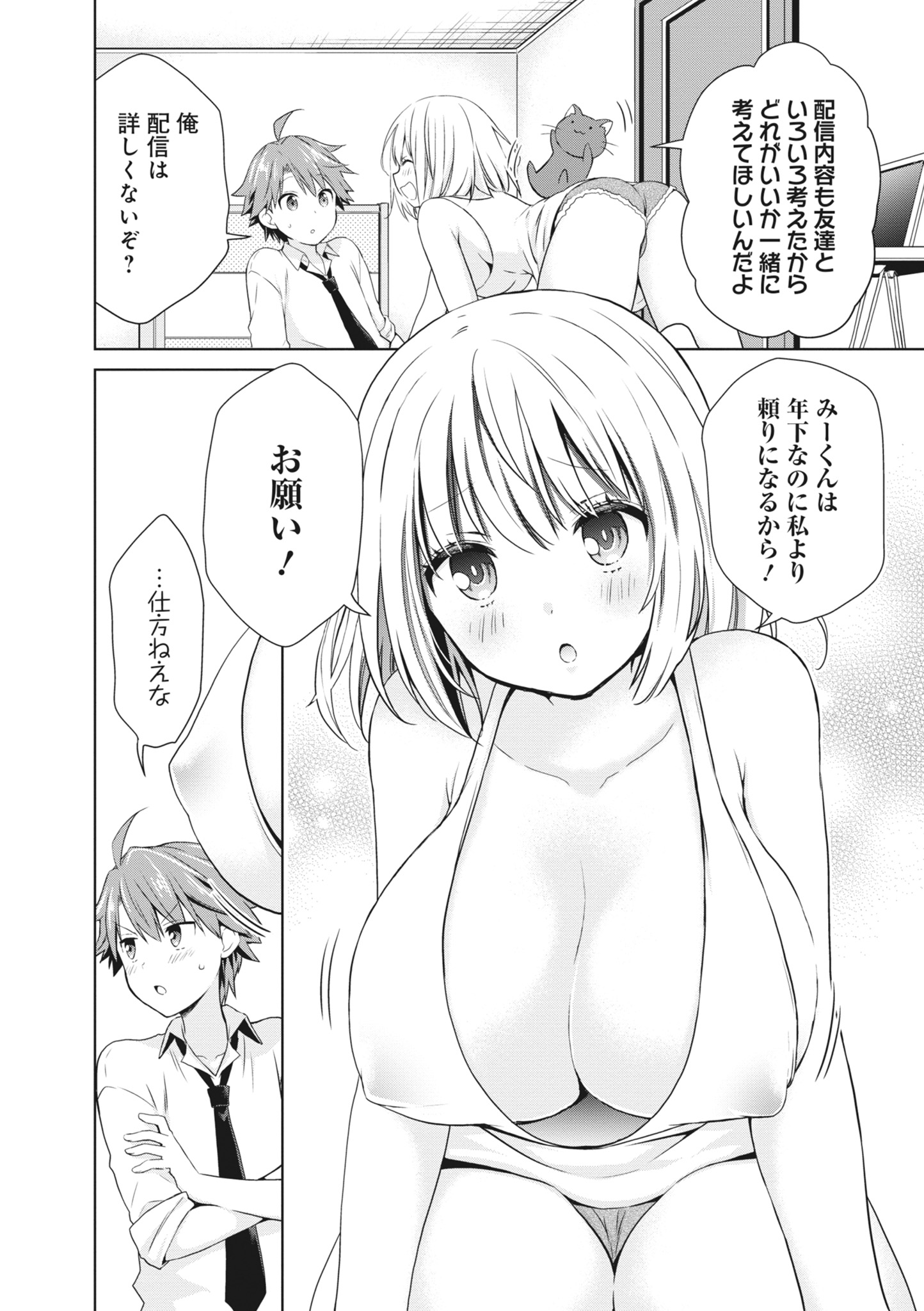 [日本漫画] [アンソロジー] どんなおっぱいがお好きですか？ キミの好きなおっぱいがきっと見つかるアンソロジー 单本,单女,女学生制服,单男#[167P]-94