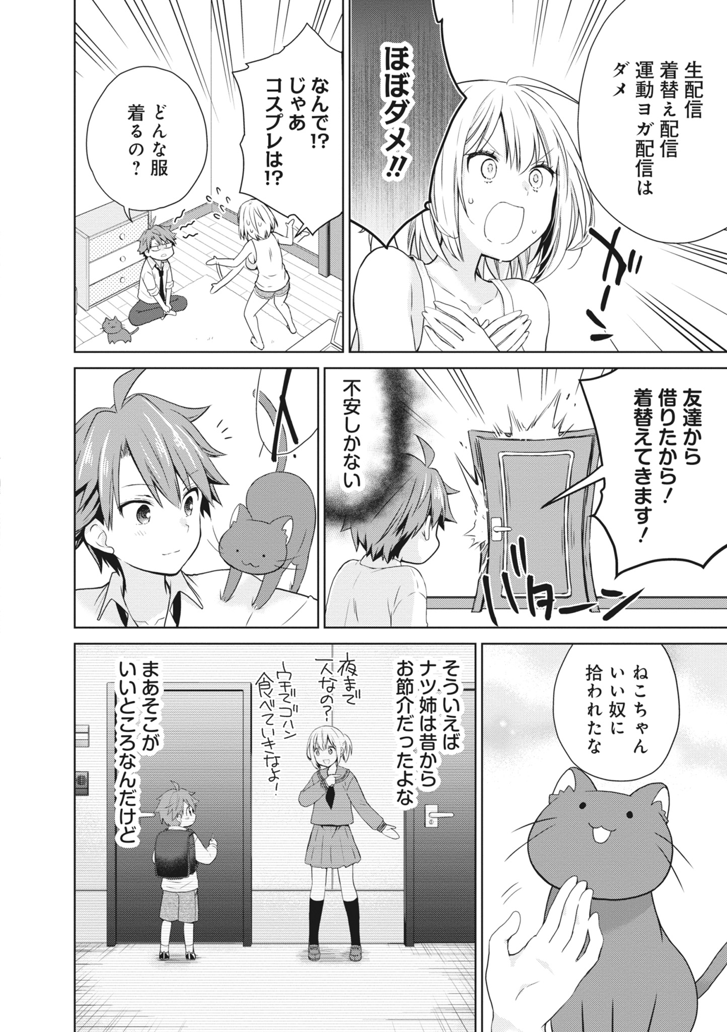 [日本漫画] [アンソロジー] どんなおっぱいがお好きですか？ キミの好きなおっぱいがきっと見つかるアンソロジー 单本,单女,女学生制服,单男#[167P]-96