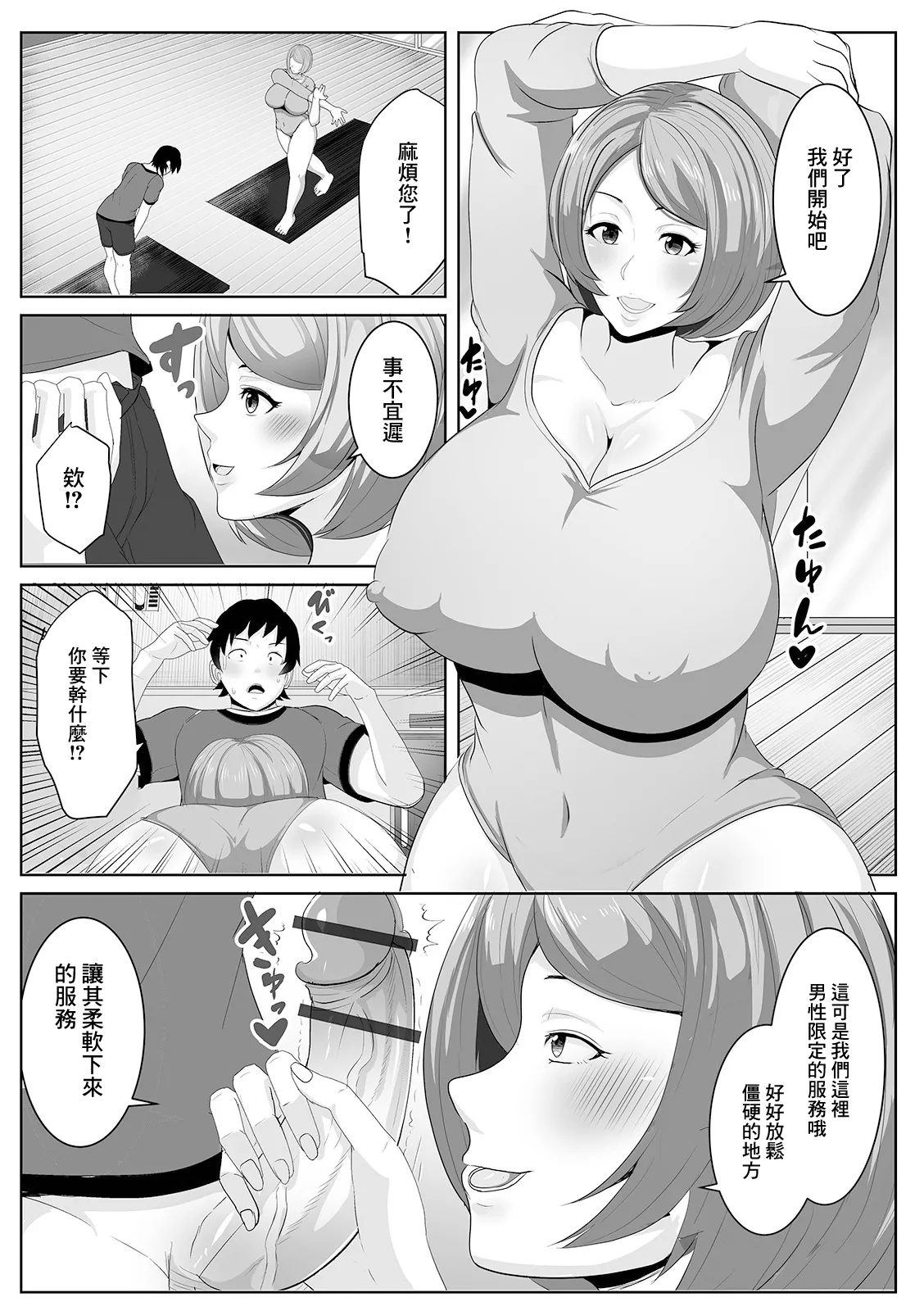 [日本漫画] [アキカン] 近所のセクシーヨガ教室 (Web配信 月刊 隣の気になる奥さん vol.047) [中国翻訳] 单本,熟女人妻,内射中出,丝袜#[16P]-2