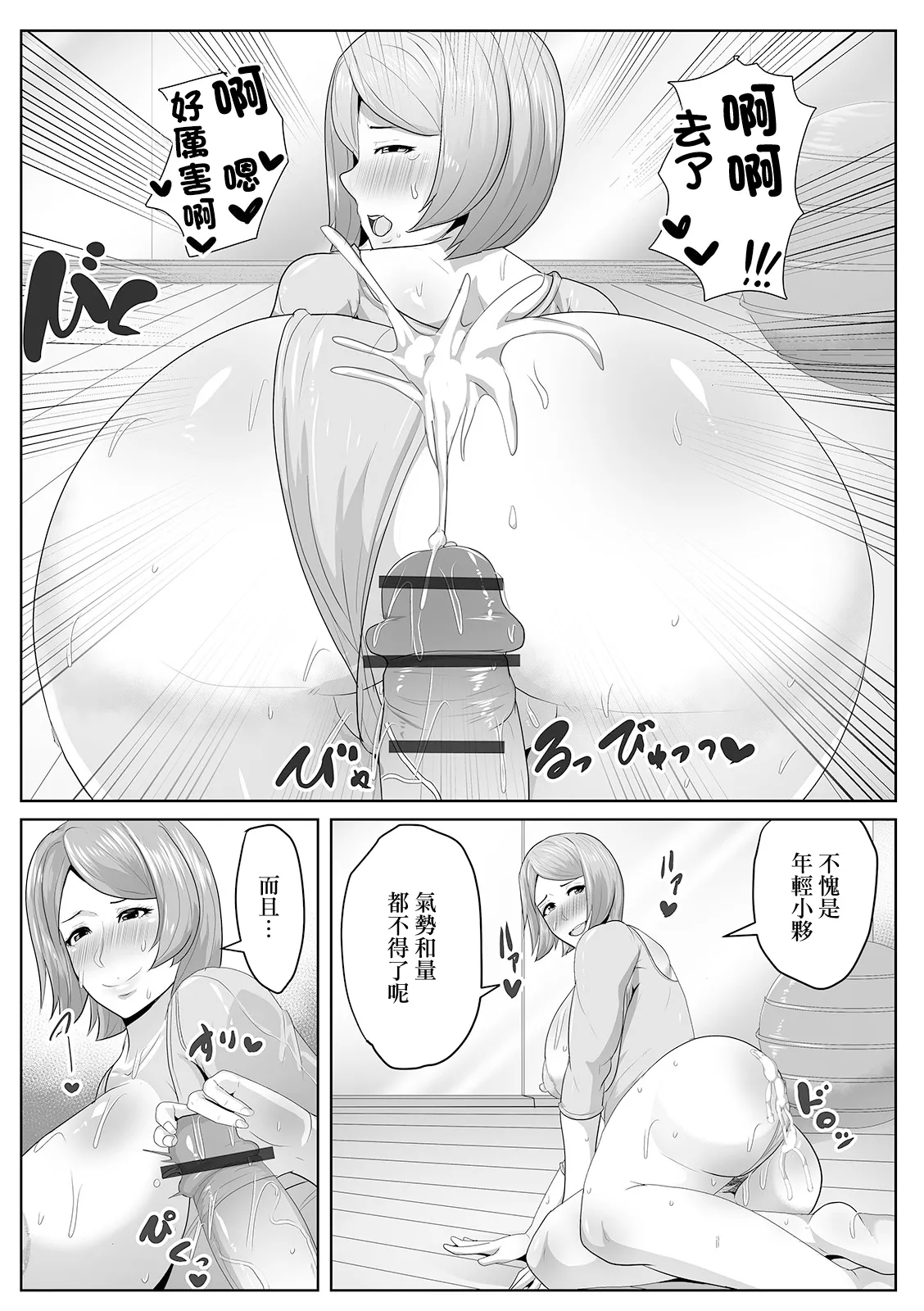 [日本漫画] [アキカン] 近所のセクシーヨガ教室 (Web配信 月刊 隣の気になる奥さん vol.047) [中国翻訳] 单本,熟女人妻,内射中出,丝袜#[16P]-9