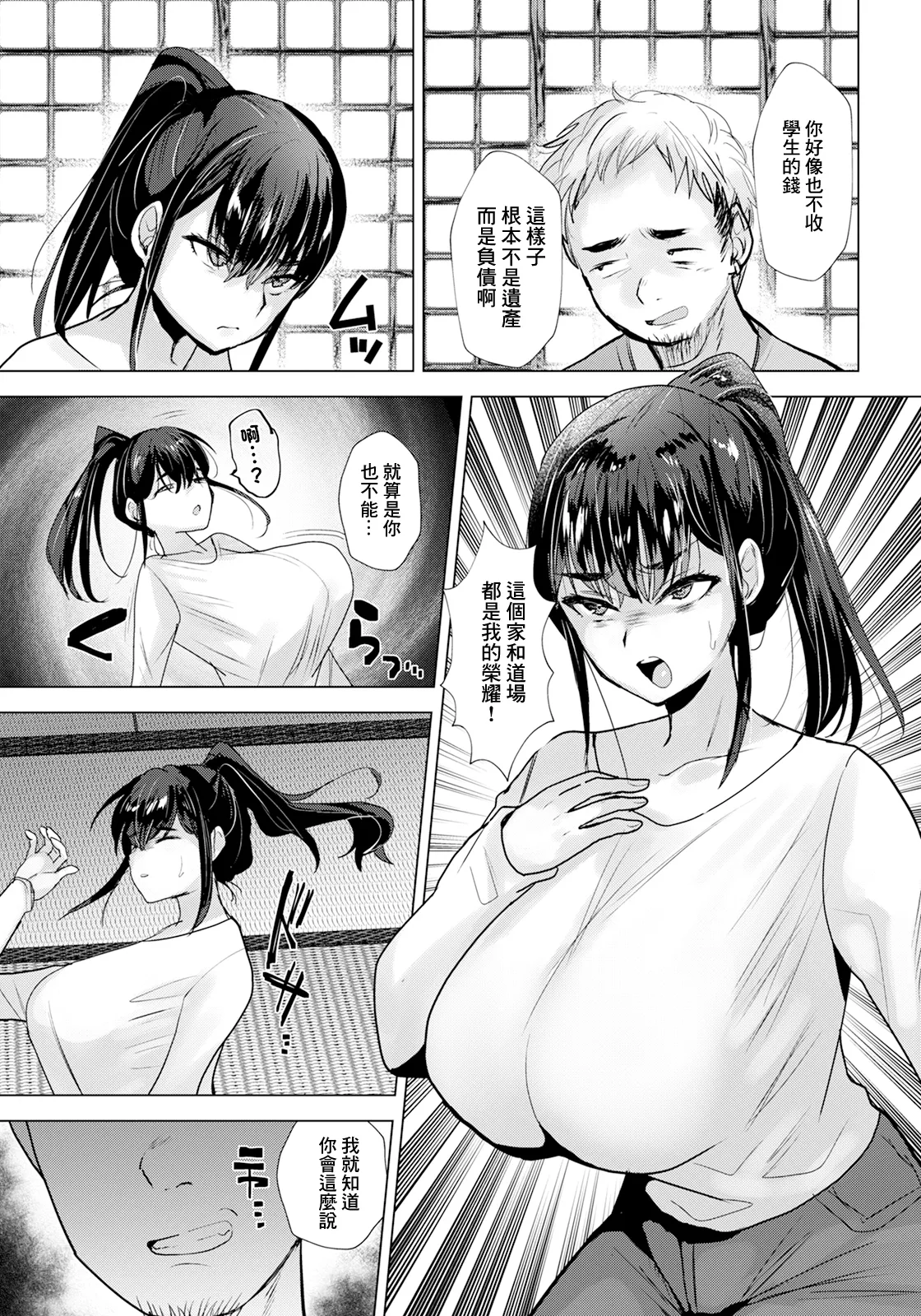 [日本漫画] [たかし] 剣姫は淫らに堕とされる (ANGEL 倶楽部 2025年6月号) [中国翻訳] [DL版] 单本,调教,巨乳大奶,单女#[24P]-7