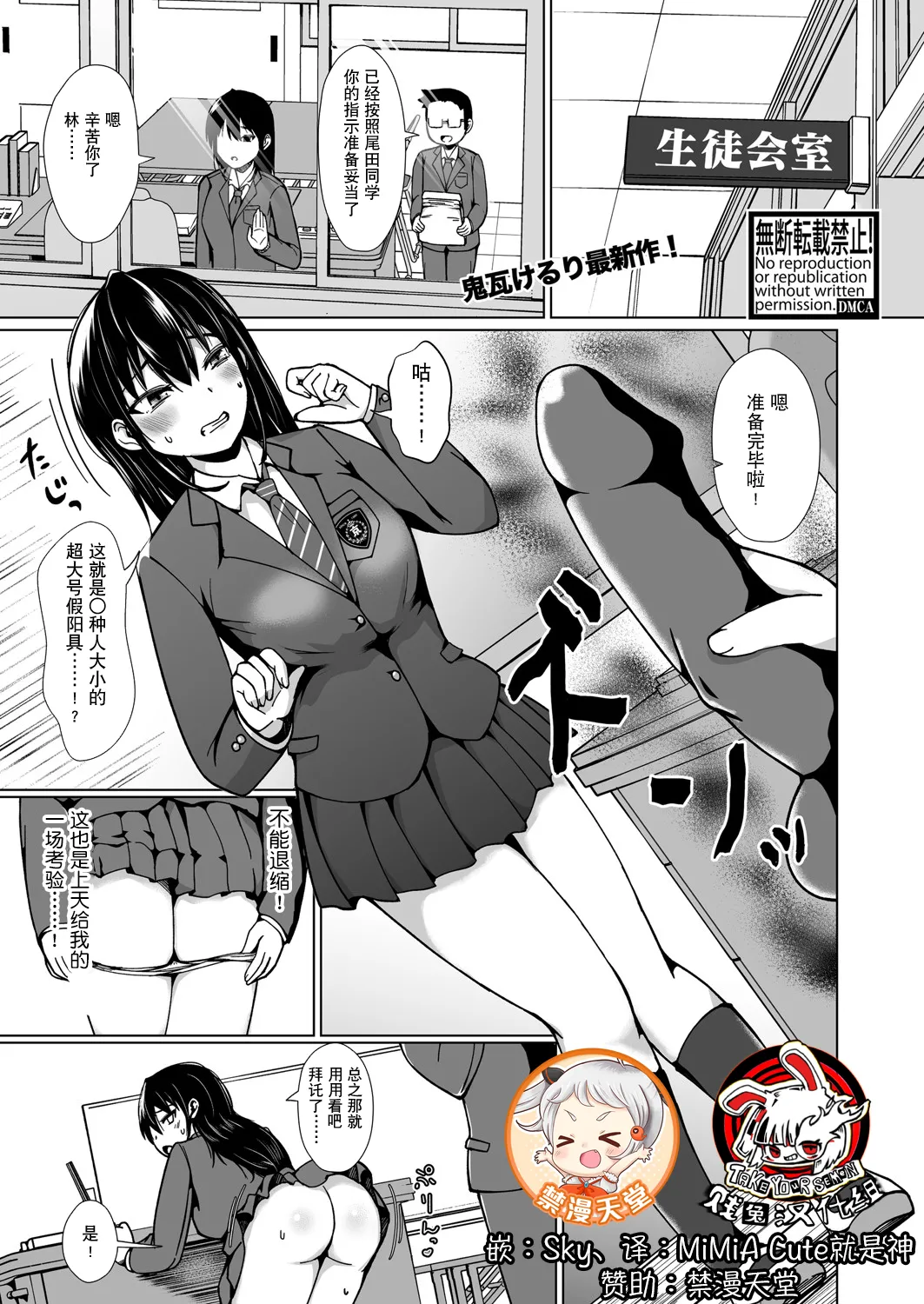 [日本漫画] [鬼瓦けるり] TS 学園の頂点(COMIC 真激 2025年5月号) 单本,调教,单女,女学生制服#[32P]-1