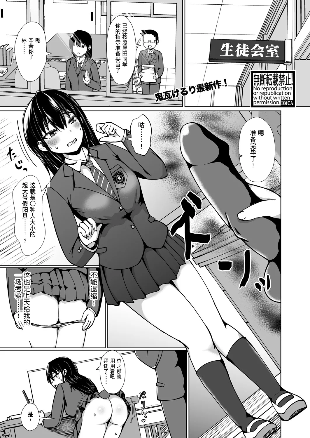 [日本漫画] [鬼瓦けるり] TS 学園の頂点(COMIC 真激 2025年5月号) 单本,调教,单女,女学生制服#[32P]-2