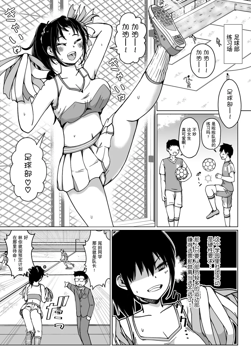 [日本漫画] [鬼瓦けるり] TS 学園の頂点(COMIC 真激 2025年5月号) 单本,调教,单女,女学生制服#[32P]-7