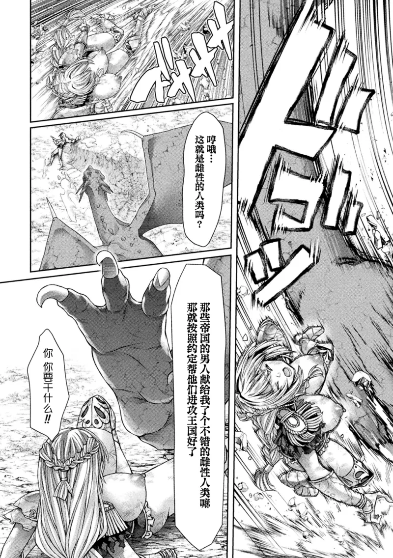 [日本漫画] [太賀零] 転移先はドラゴンの生贄苗床ルート～孕み堕ちるTS騎士ルイーザ～｜穿越成巨龙的祭品苗床～沦陷孕堕的TS骑士露易莎～  单本,调教,单女,丝袜#[26P]-20