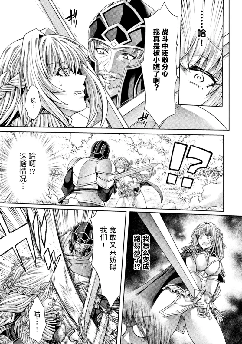 [日本漫画] [太賀零] 転移先はドラゴンの生贄苗床ルート～孕み堕ちるTS騎士ルイーザ～｜穿越成巨龙的祭品苗床～沦陷孕堕的TS骑士露易莎～  单本,调教,单女,丝袜#[26P]-3