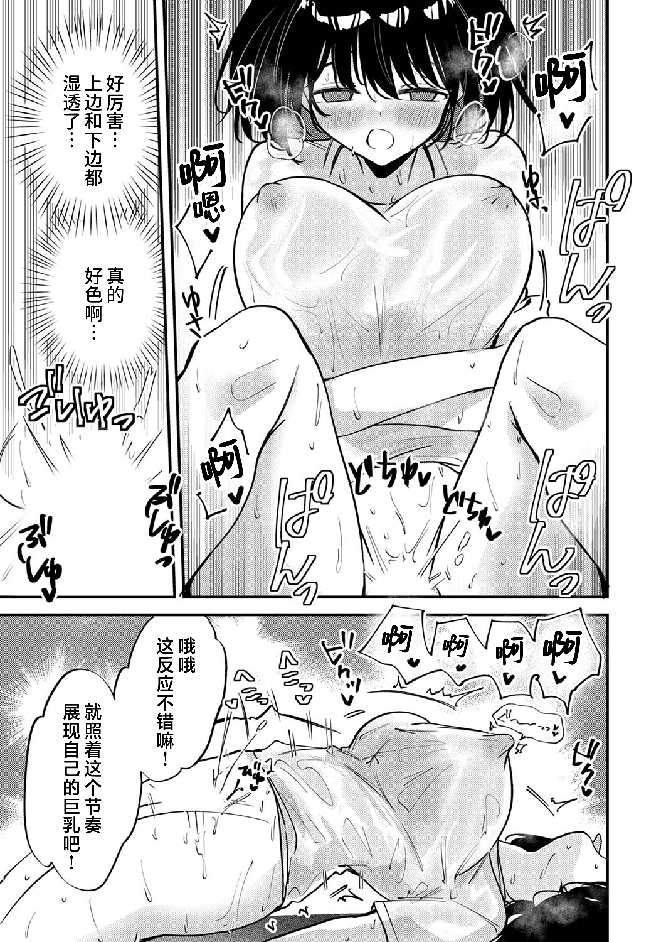 [日本漫画] [ちみや] 地味子ちゃんの汗ヌレ武器｜土妹子的汗水武器  单本,单女,女学生制服,单男,丝袜#[17P]-12