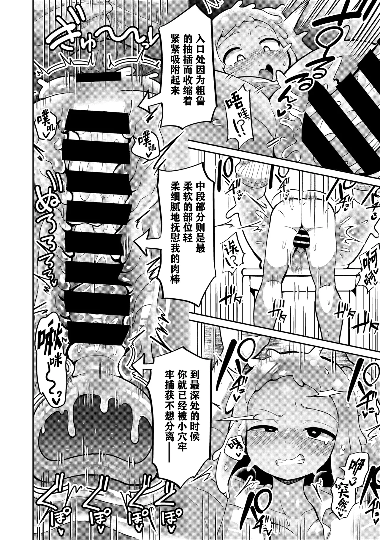 [日本漫画] [脱穀次郎] 透けてるスライムギャル (COMIC 外楽 Vol.21)  单本,巨乳大奶,女学生制服,丝袜#[33P]-23