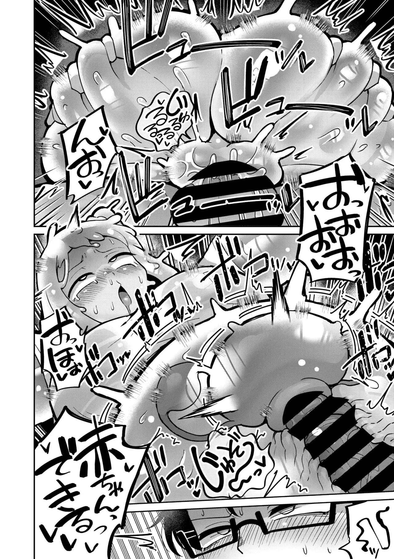 [日本漫画] [脱穀次郎] 透けてるスライムギャル (COMIC 外楽 Vol.21)  单本,巨乳大奶,女学生制服,丝袜#[33P]-31