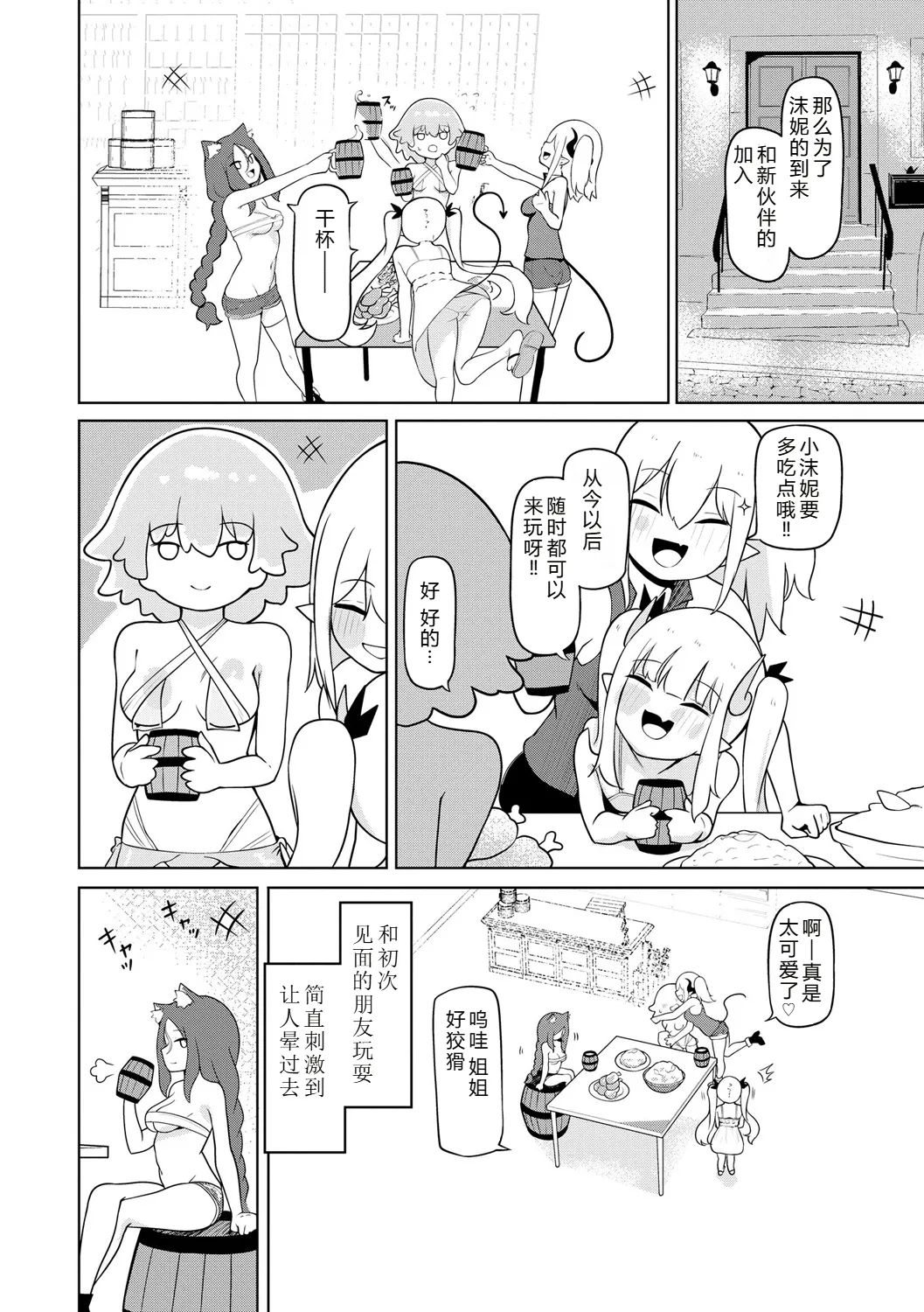 [日本漫画] [ざんどろ] サキュバスマッサージ ～オトコもオンナも異種族もイカせる女～【第4話】 (サイベリアplus Vol. 34)｜魅魔按摩店~男女通杀，令异族亦沉沦的她  单本,调教,单女,制服,丝袜#[23P]-20