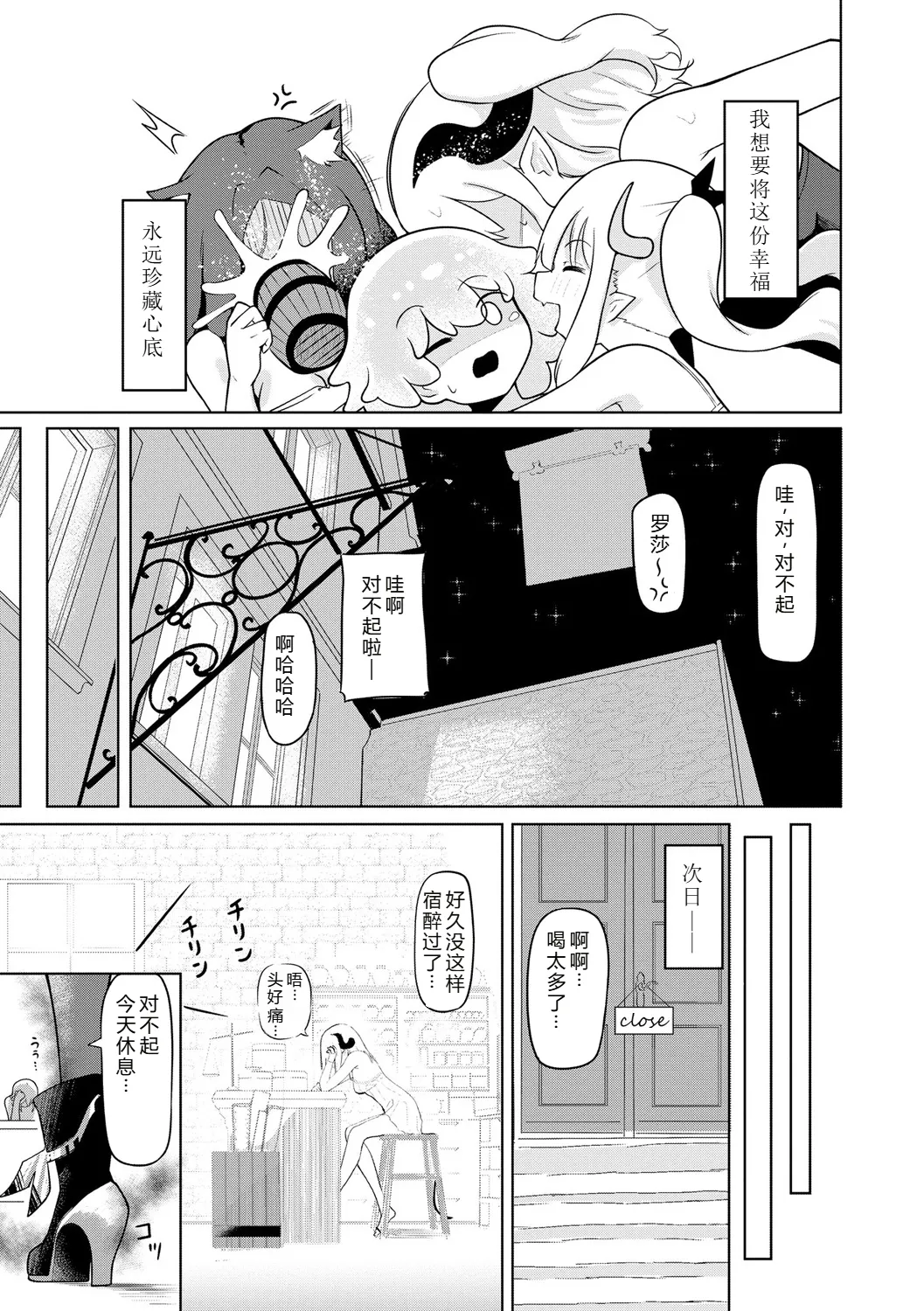 [日本漫画] [ざんどろ] サキュバスマッサージ ～オトコもオンナも異種族もイカせる女～【第4話】 (サイベリアplus Vol. 34)｜魅魔按摩店~男女通杀，令异族亦沉沦的她  单本,调教,单女,制服,丝袜#[23P]-21