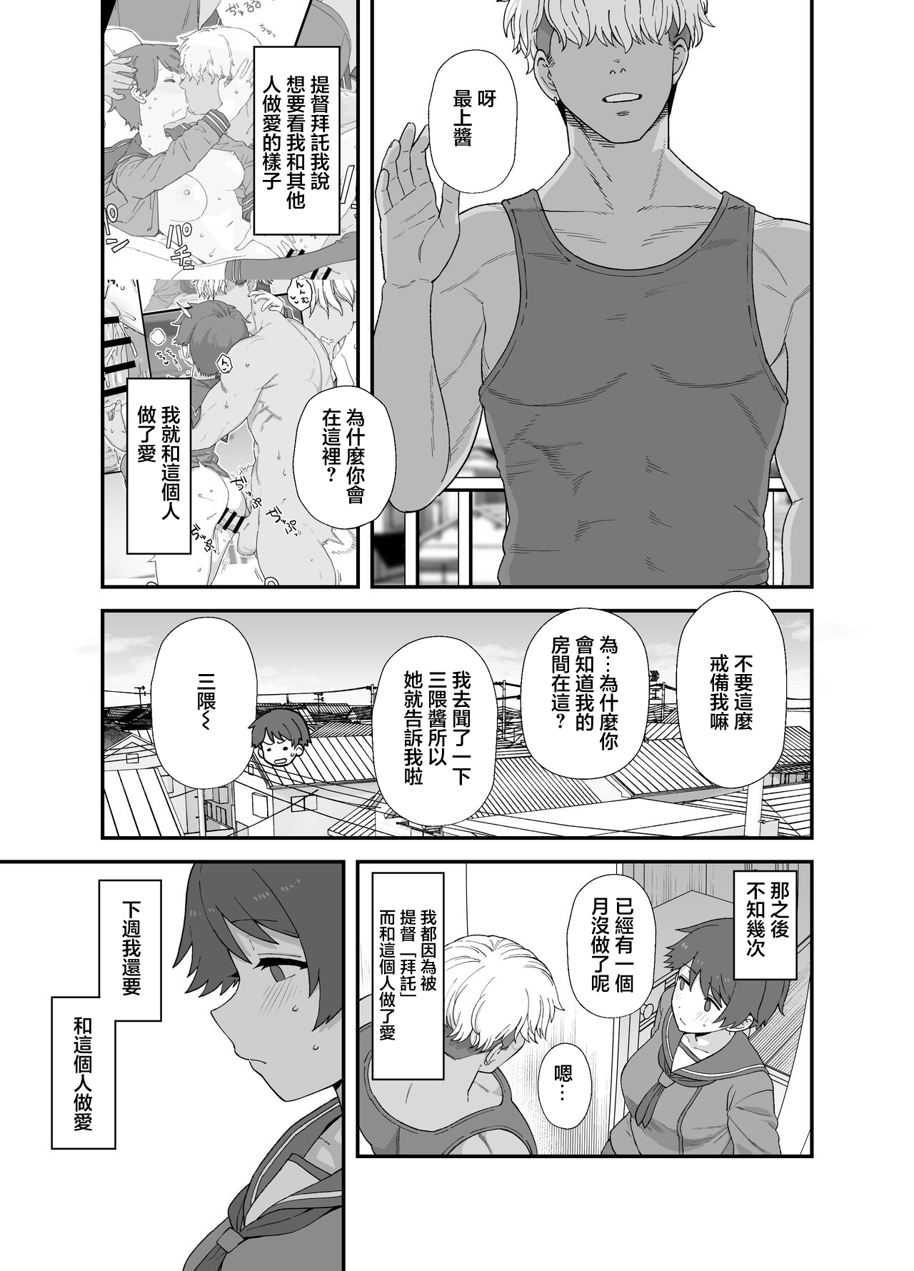 [日本漫画] [もちんち (も)] 寝取らせもがみん①~② (艦隊これくしょん -艦これ-) 单本,单女,女学生制服,单男,丝袜#[16P]-10