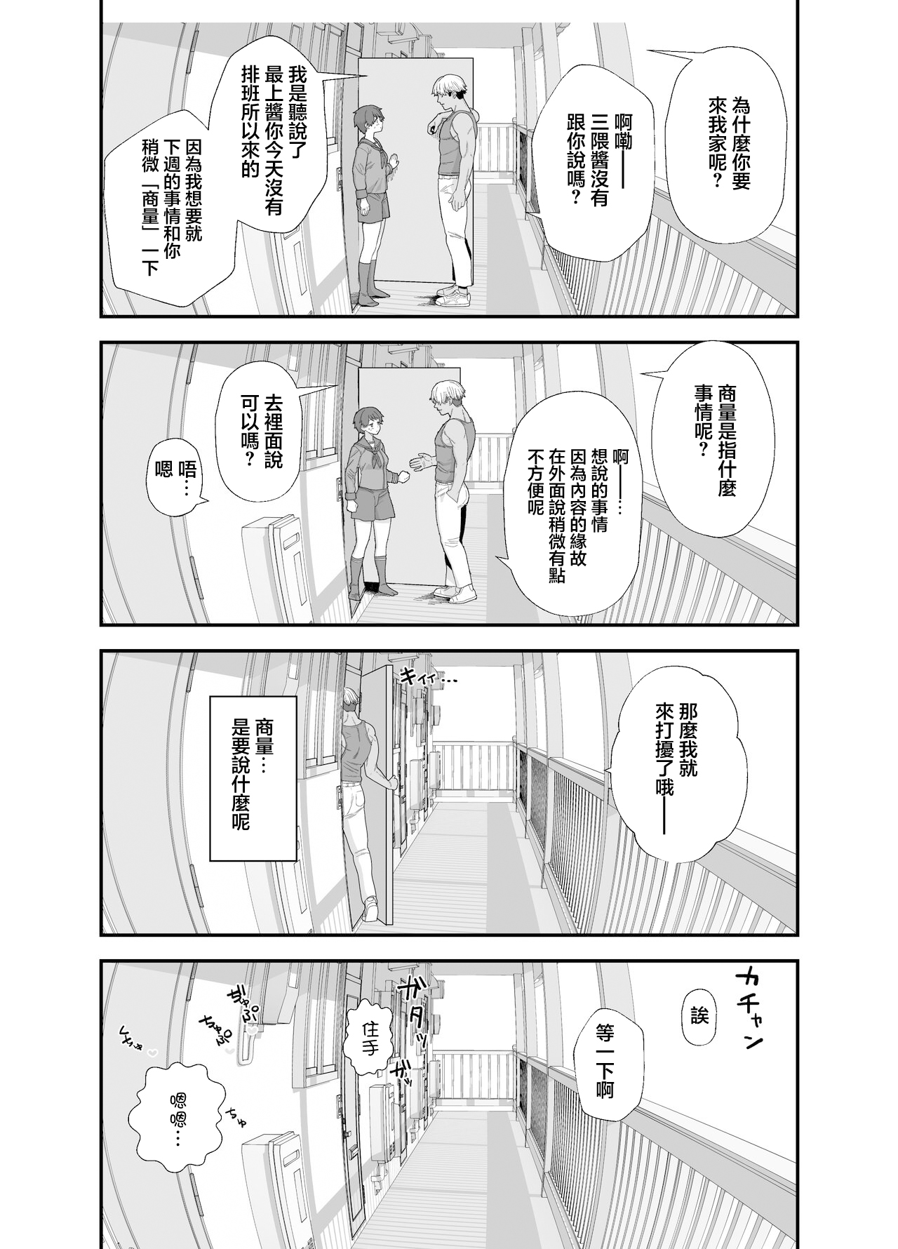 [日本漫画] [もちんち (も)] 寝取らせもがみん①~② (艦隊これくしょん -艦これ-) 单本,单女,女学生制服,单男,丝袜#[16P]-11