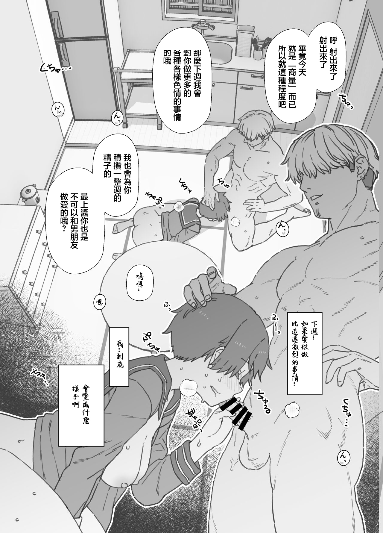 [日本漫画] [もちんち (も)] 寝取らせもがみん①~② (艦隊これくしょん -艦これ-) 单本,单女,女学生制服,单男,丝袜#[16P]-16