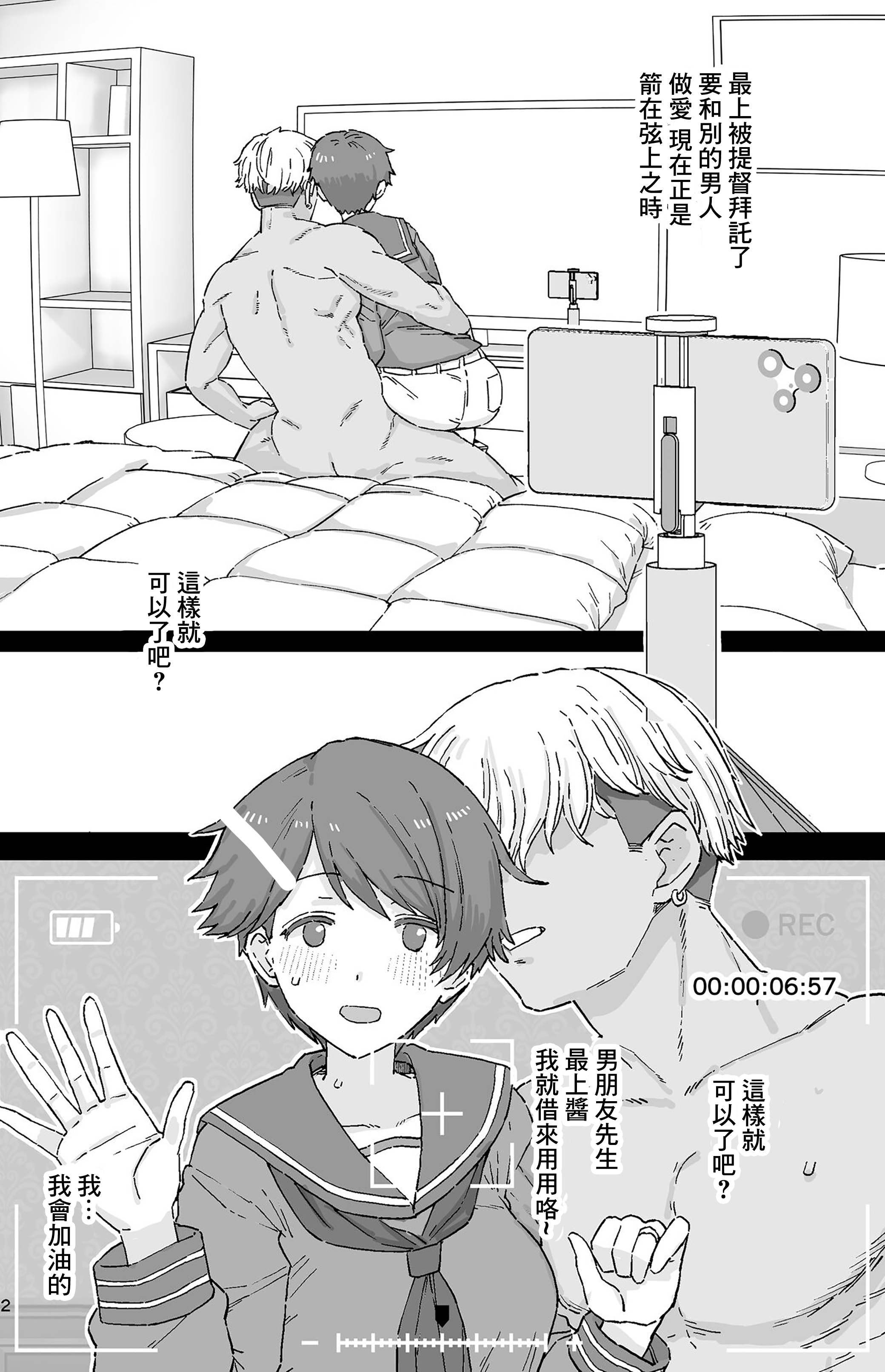 [日本漫画] [もちんち (も)] 寝取らせもがみん①~② (艦隊これくしょん -艦これ-) 单本,单女,女学生制服,单男,丝袜#[16P]-2