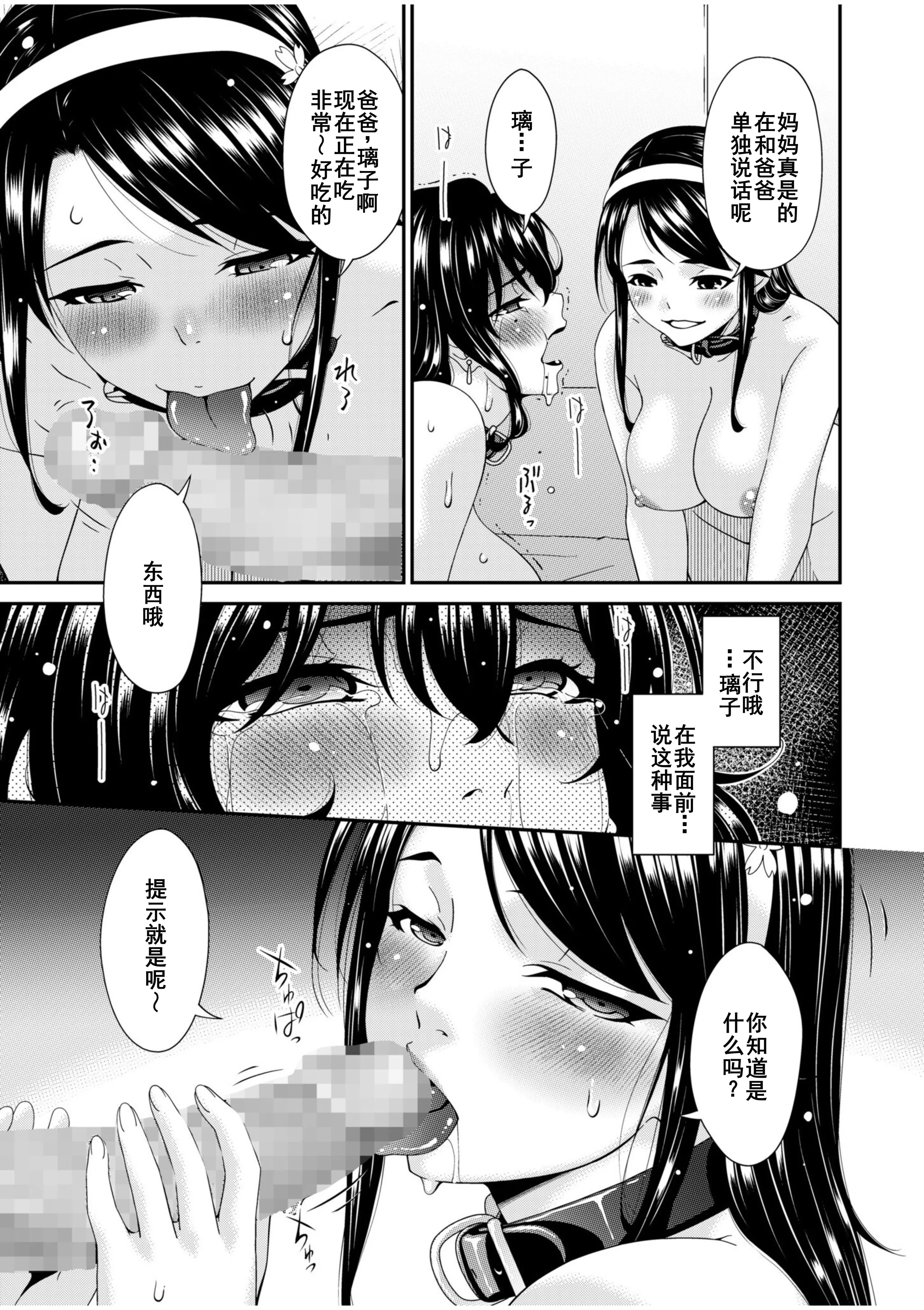 [日本漫画] [唄飛鳥] 母と妻をやめるとき (8)  单本,调教,熟女人妻,母亲#[27P]-13