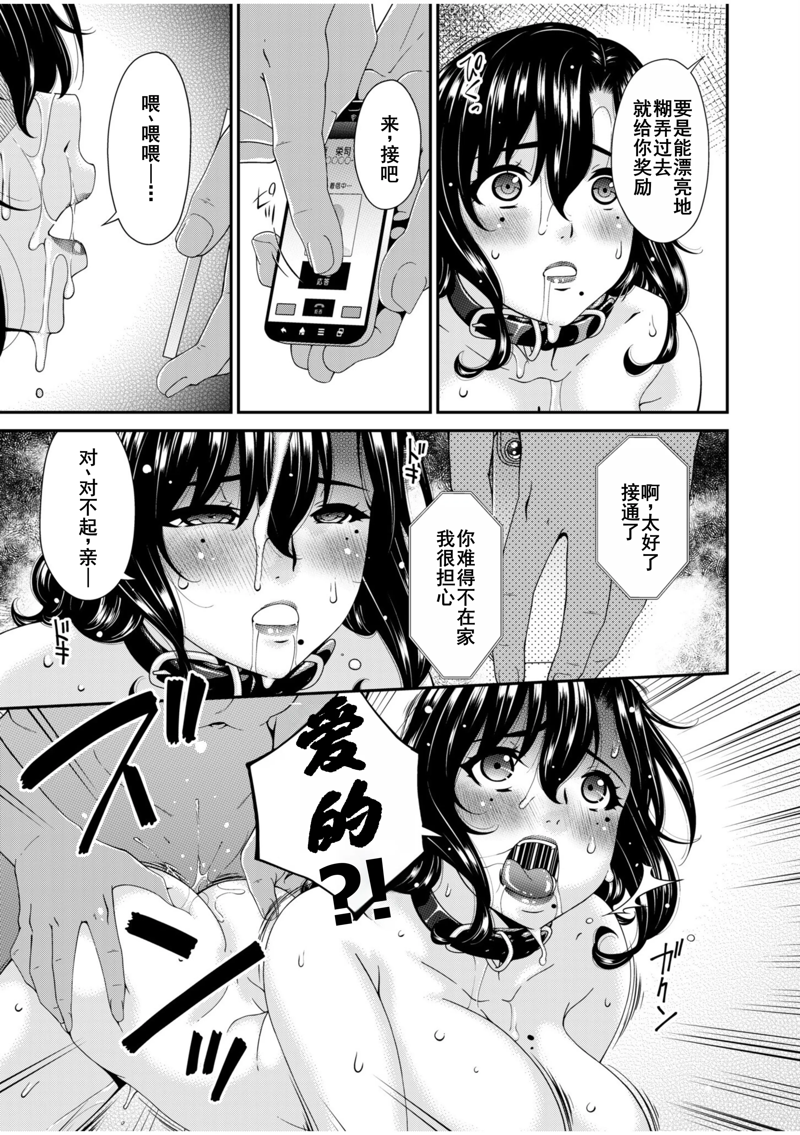 [日本漫画] [唄飛鳥] 母と妻をやめるとき (8)  单本,调教,熟女人妻,母亲#[27P]-9