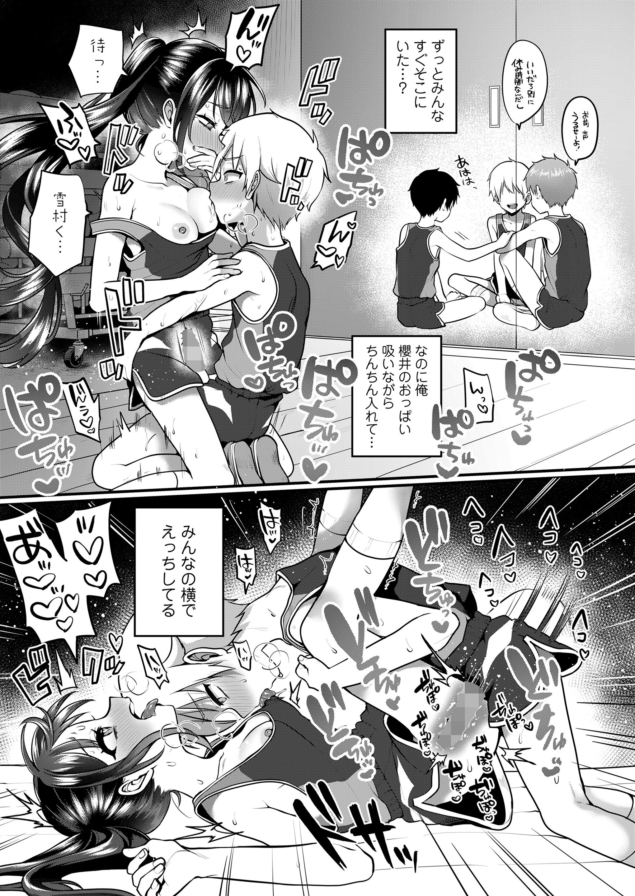 [日本漫画] [唄飛鳥] 母と妻をやめるとき (8)  单本,调教,熟女人妻,母亲#[21P]-18