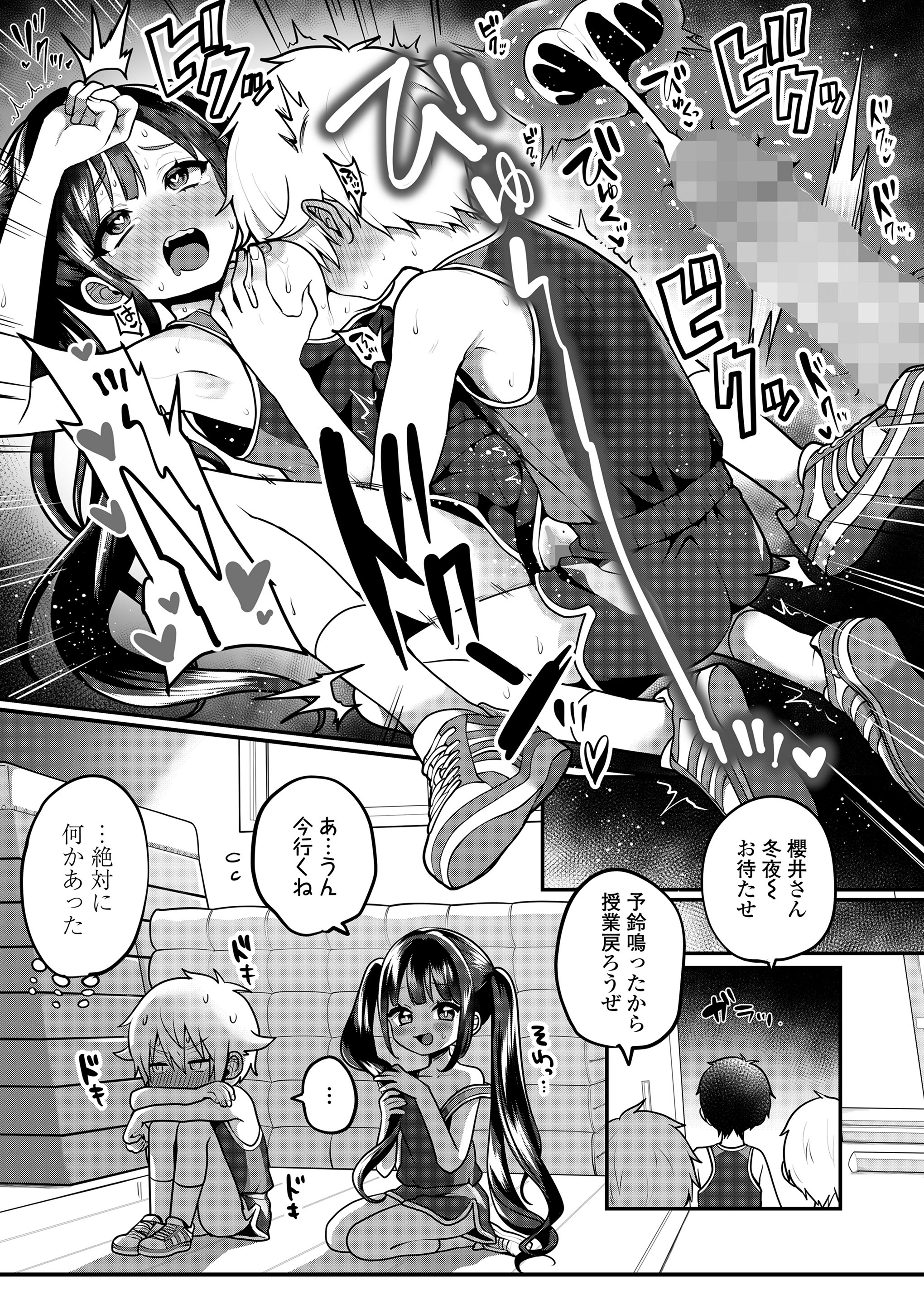 [日本漫画] [唄飛鳥] 母と妻をやめるとき (8)  单本,调教,熟女人妻,母亲#[21P]-20