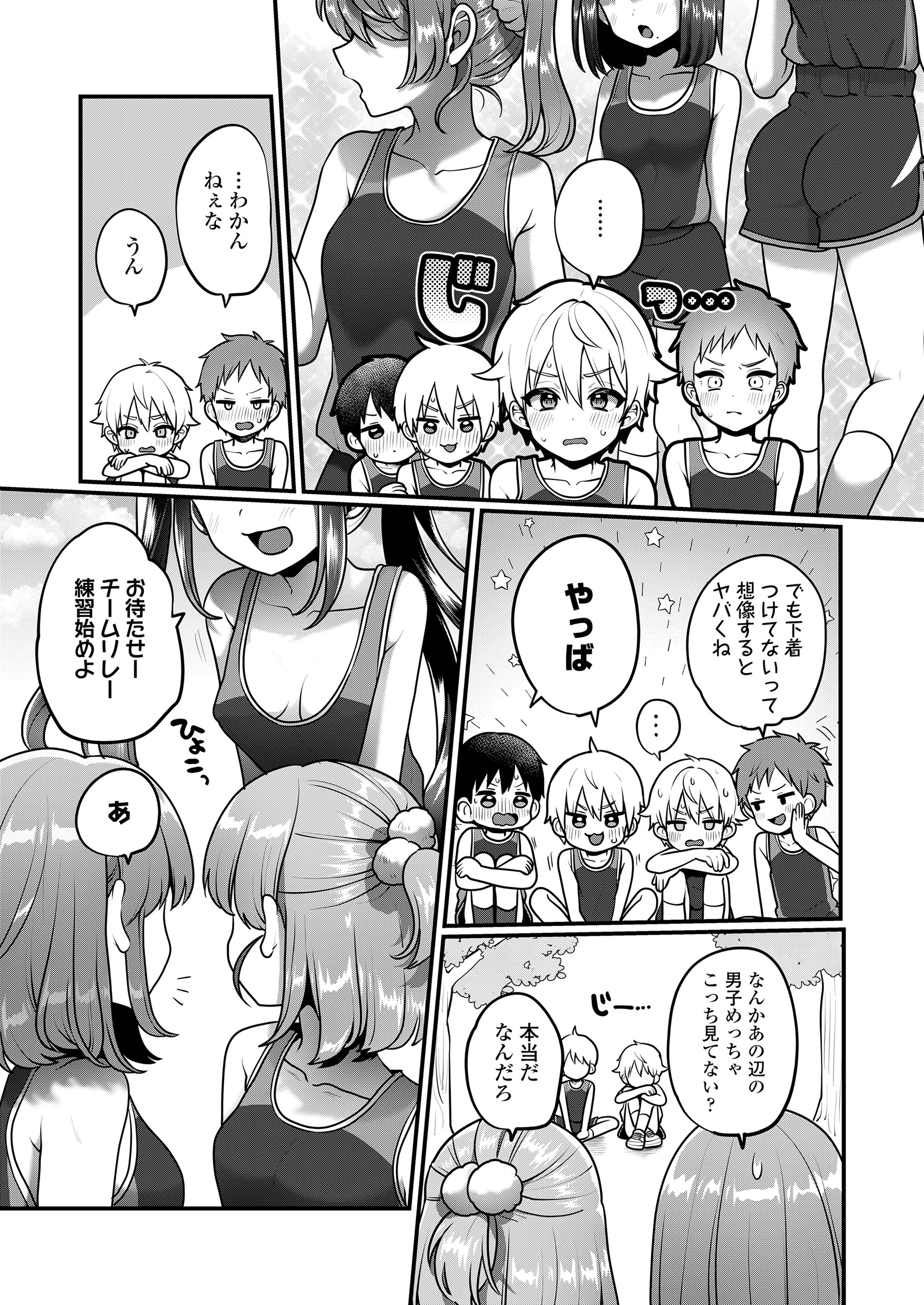 [日本漫画] [唄飛鳥] 母と妻をやめるとき (8)  单本,调教,熟女人妻,母亲#[21P]-6